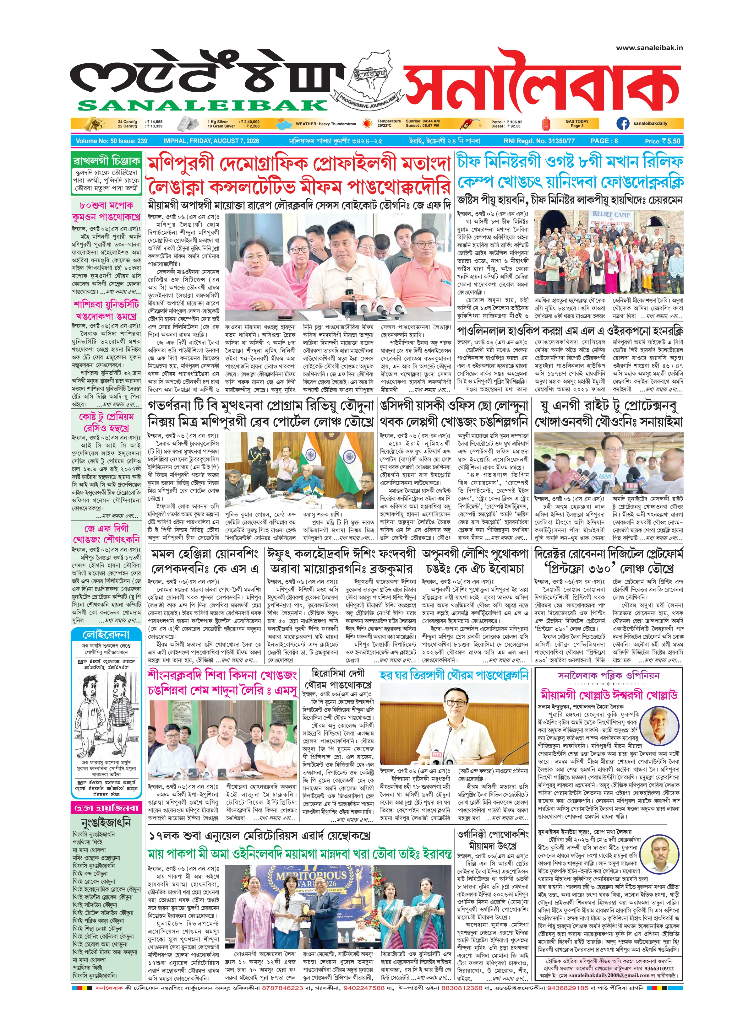 Sanaleibak cover for 07 August 2026