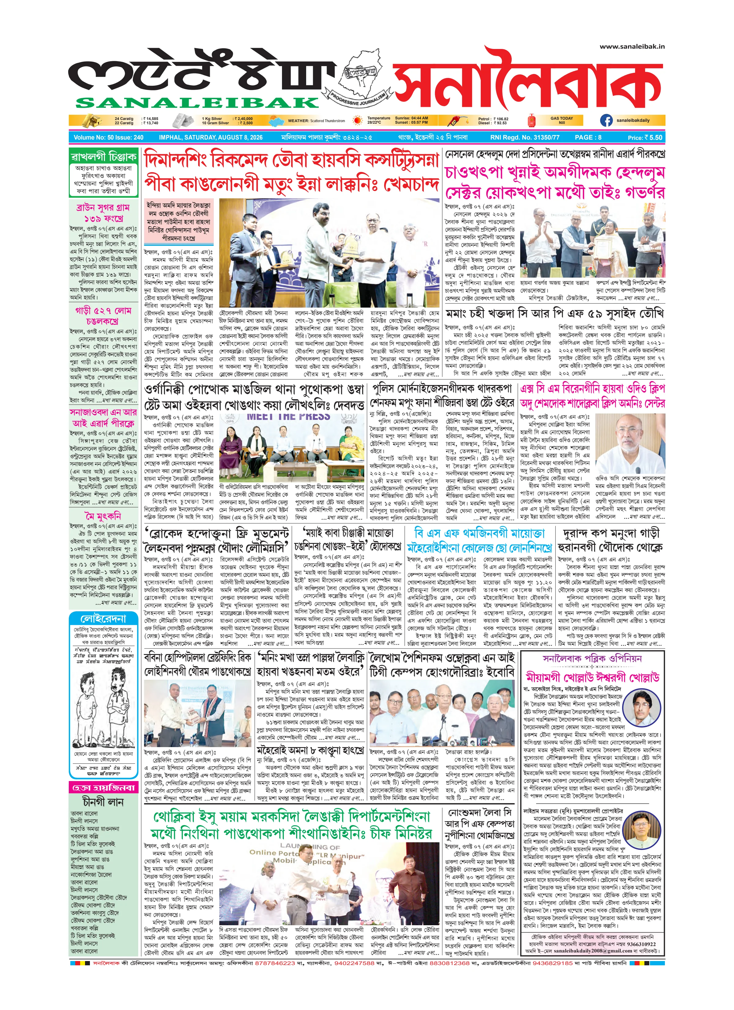 Sanaleibak cover for 08 August 2026