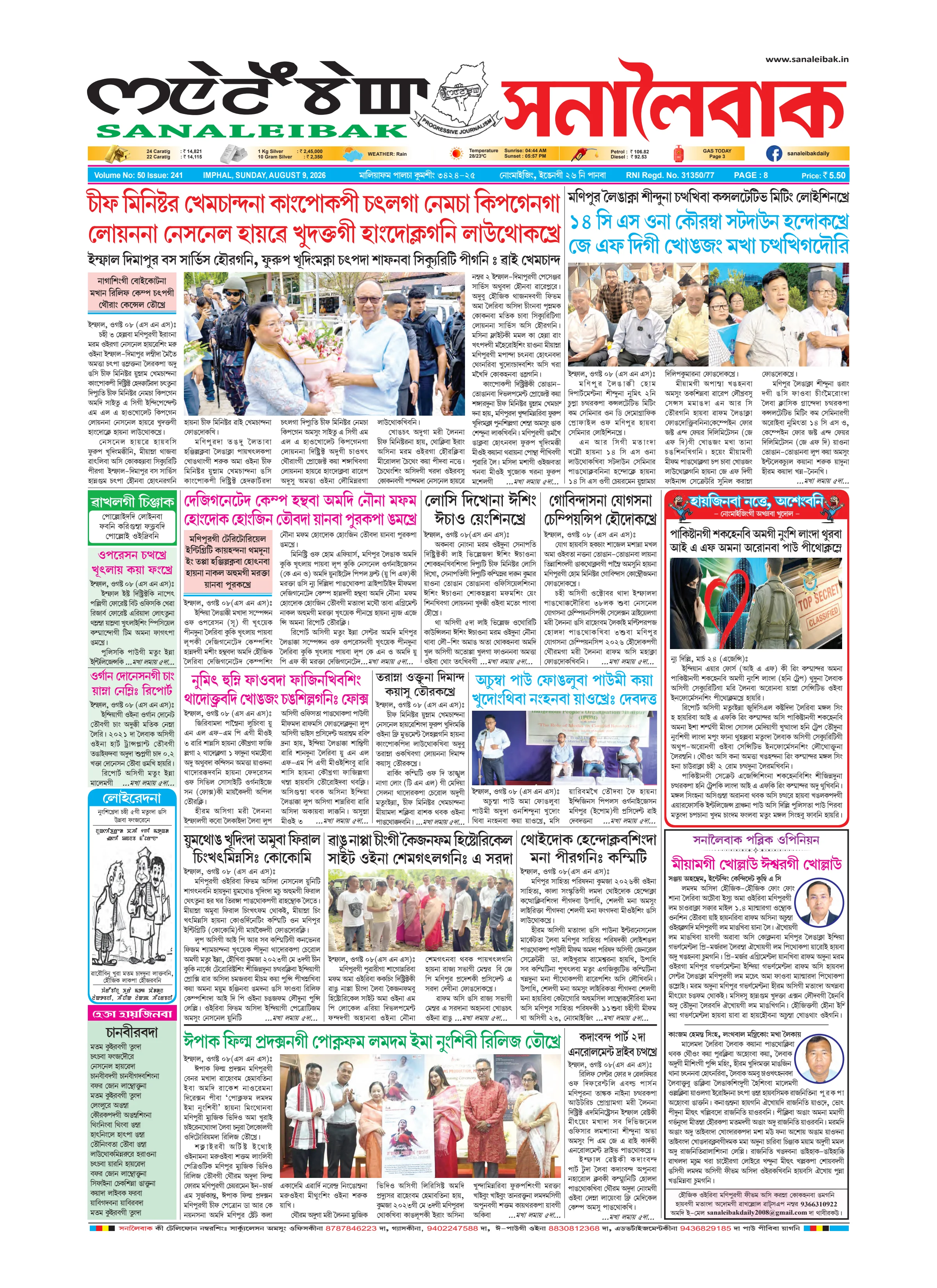 Sanaleibak cover for 09 August 2026