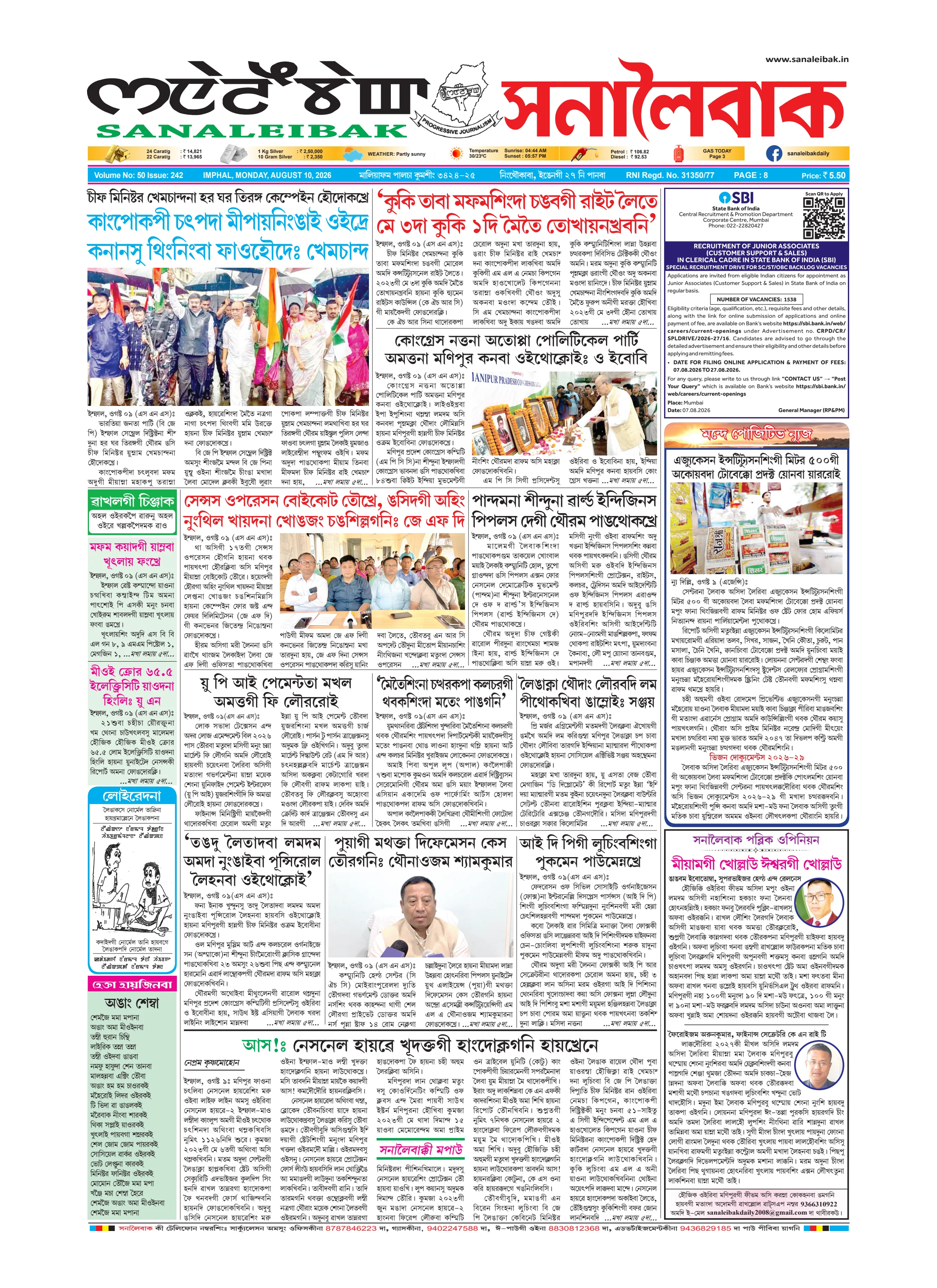 Sanaleibak cover for 10 August 2026