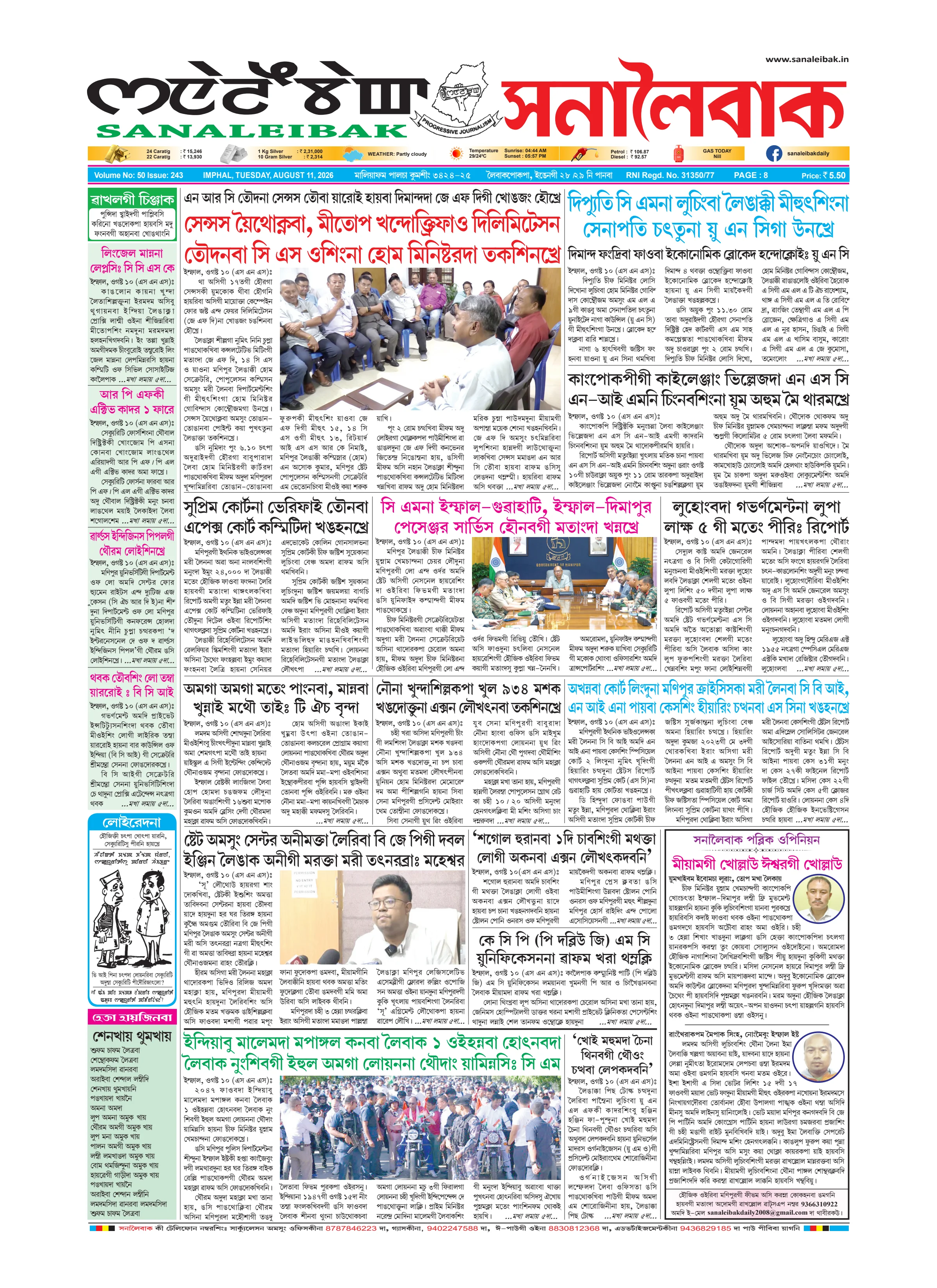 Sanaleibak cover for 11 August 2026