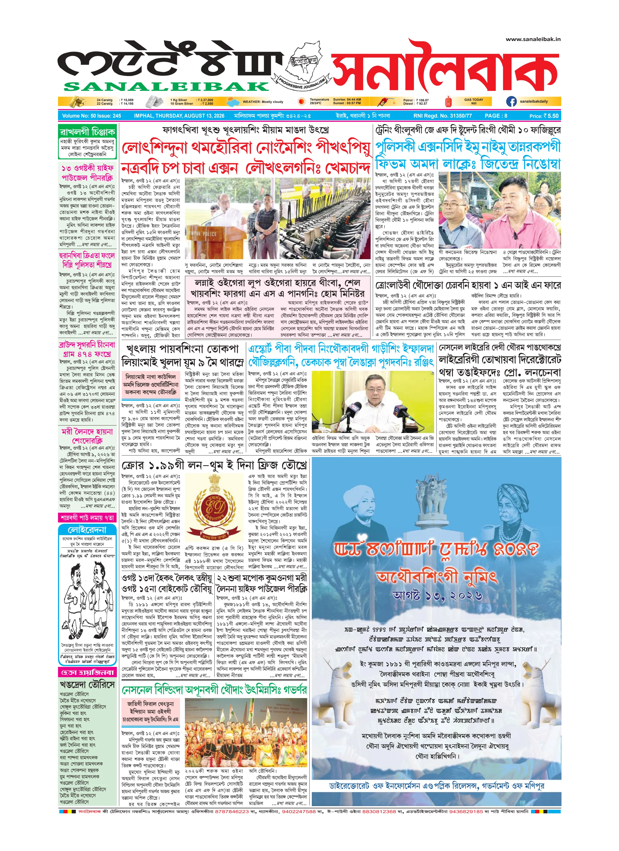 Newspaper page 1