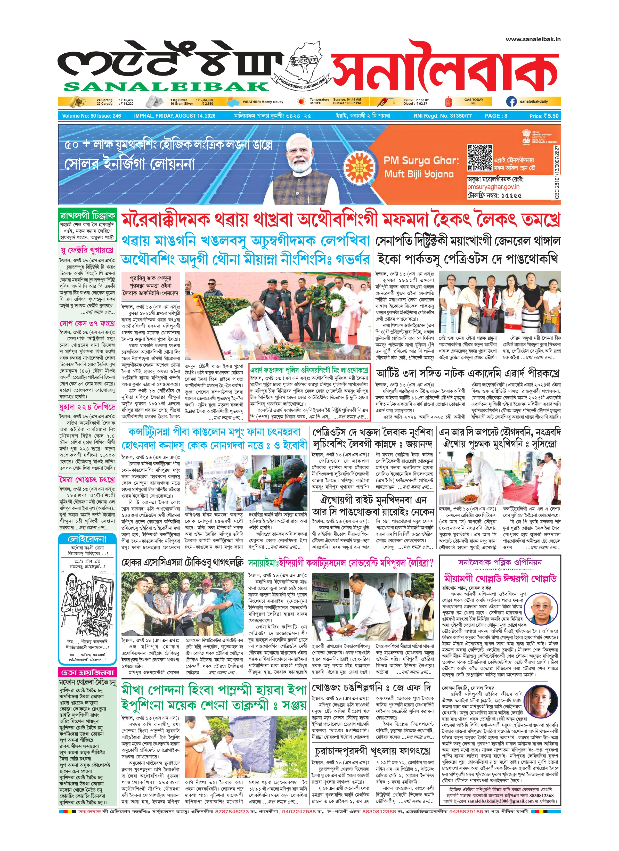 Newspaper page 1