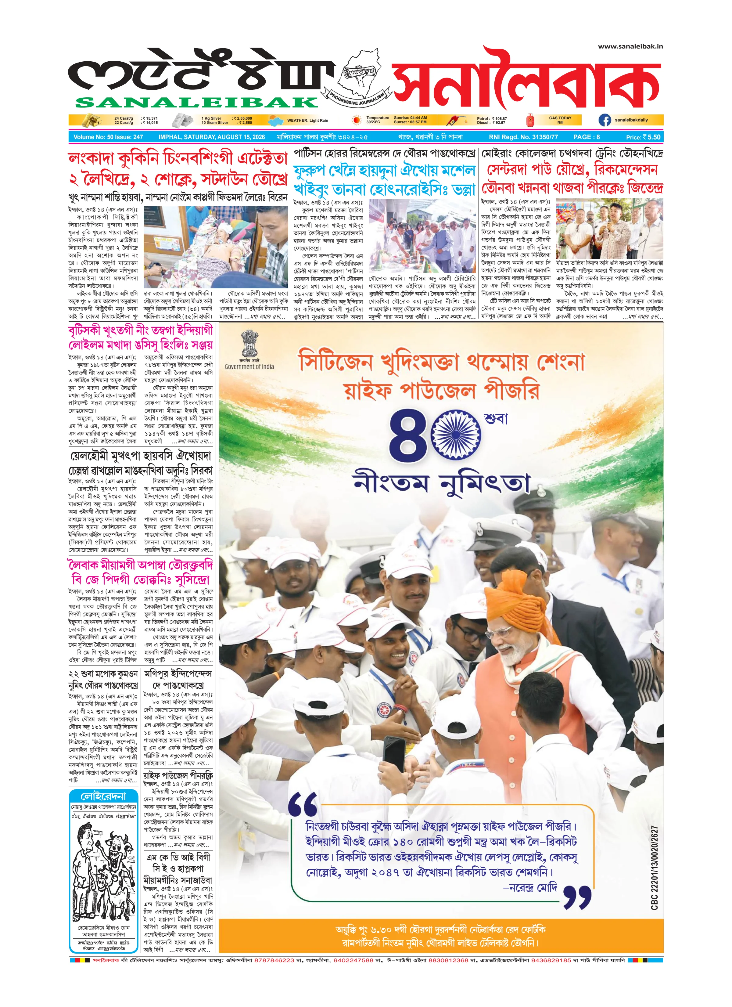 Sanaleibak cover for 15 August 2026