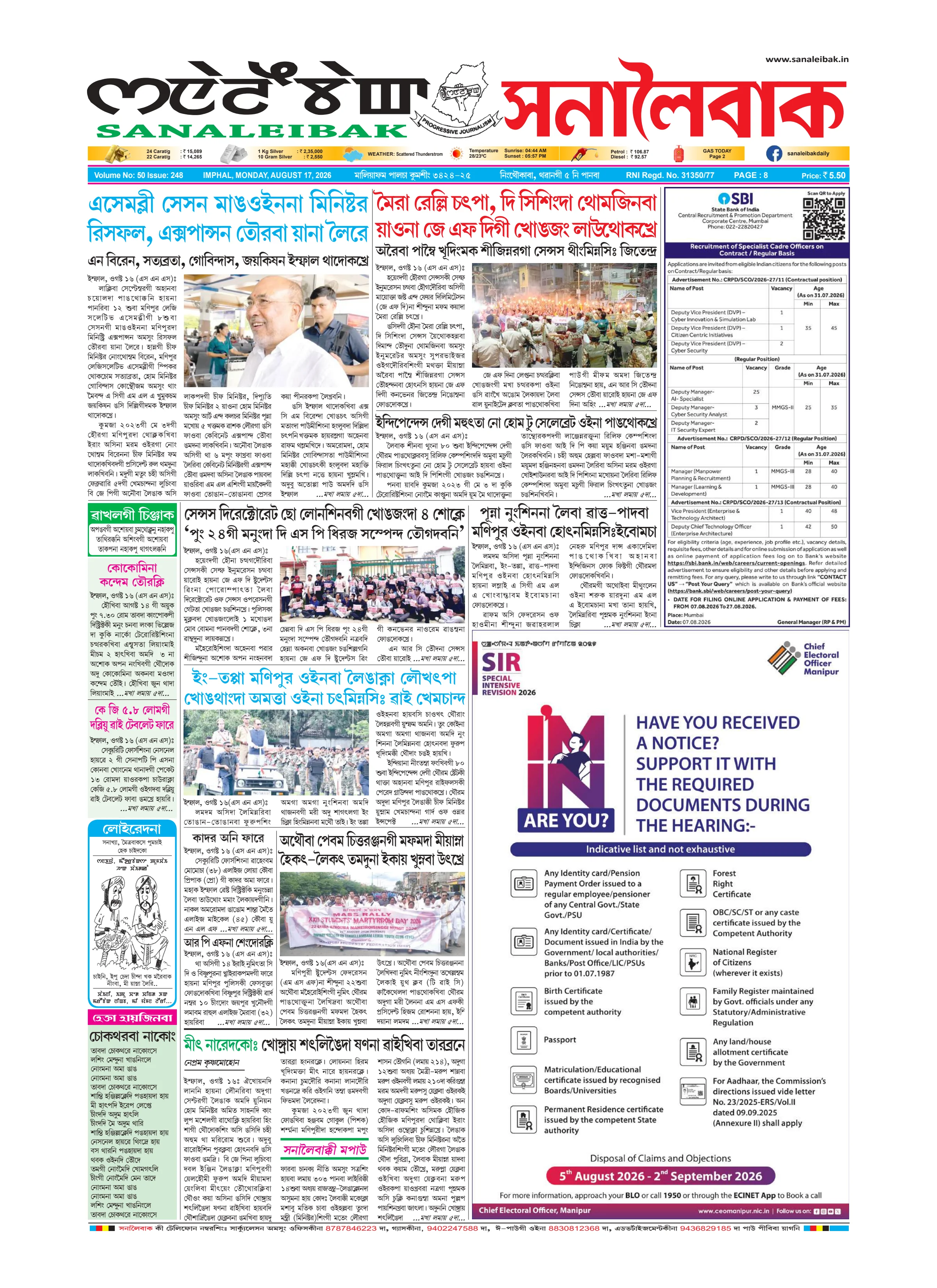 Newspaper page 1