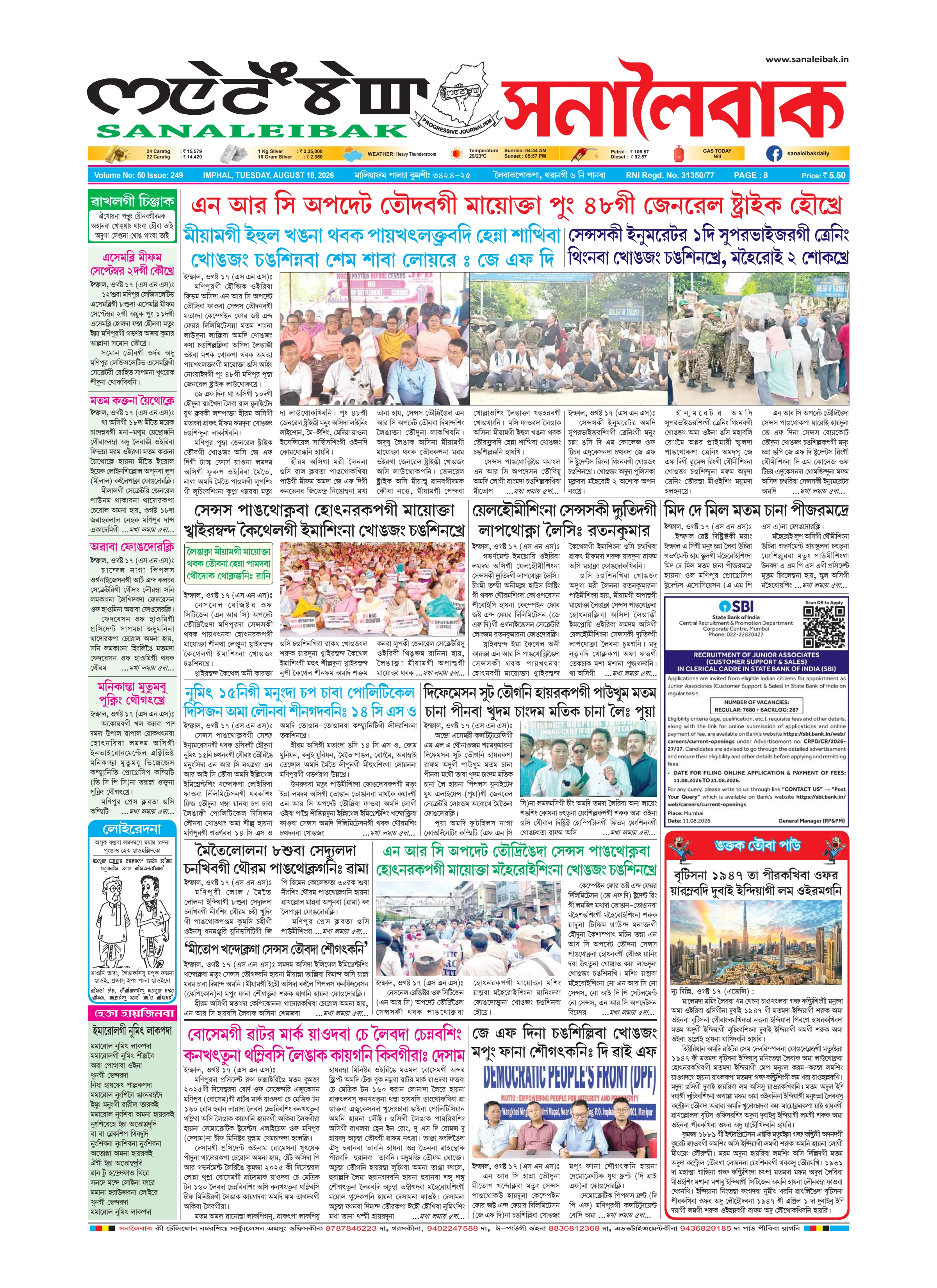 Sanaleibak cover for 18 August 2026