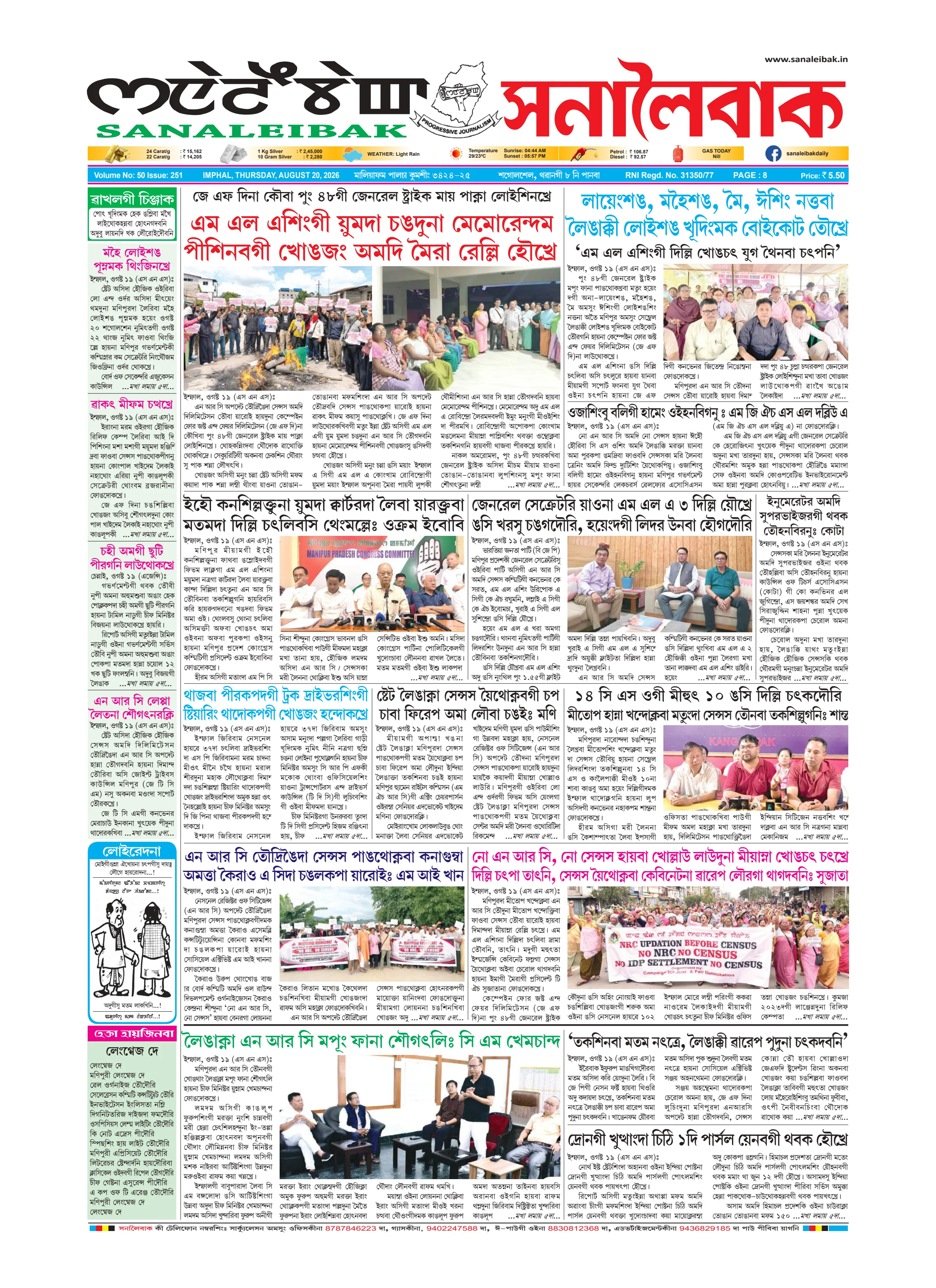 Newspaper page 1