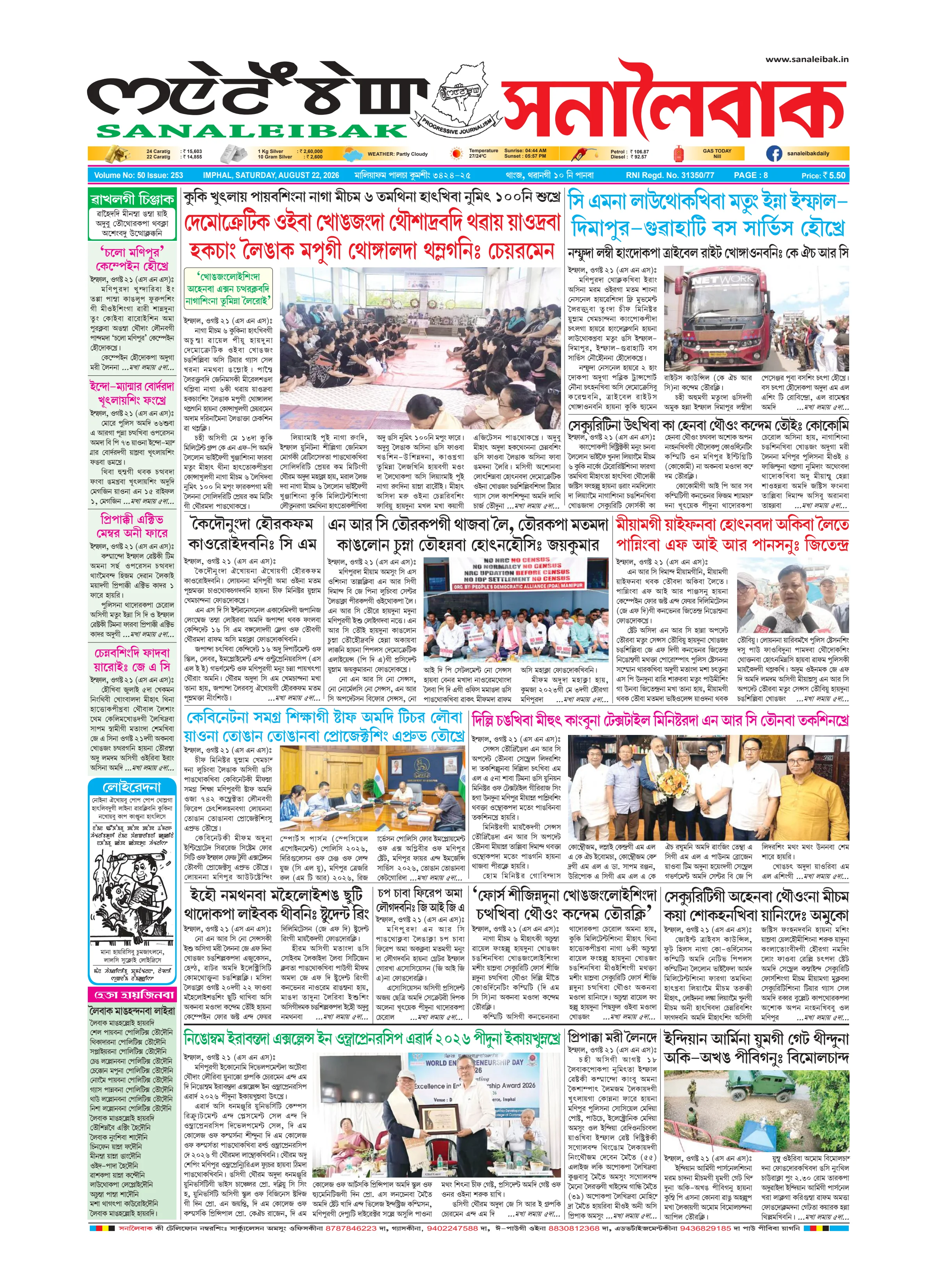 Sanaleibak cover for 22 August 2026