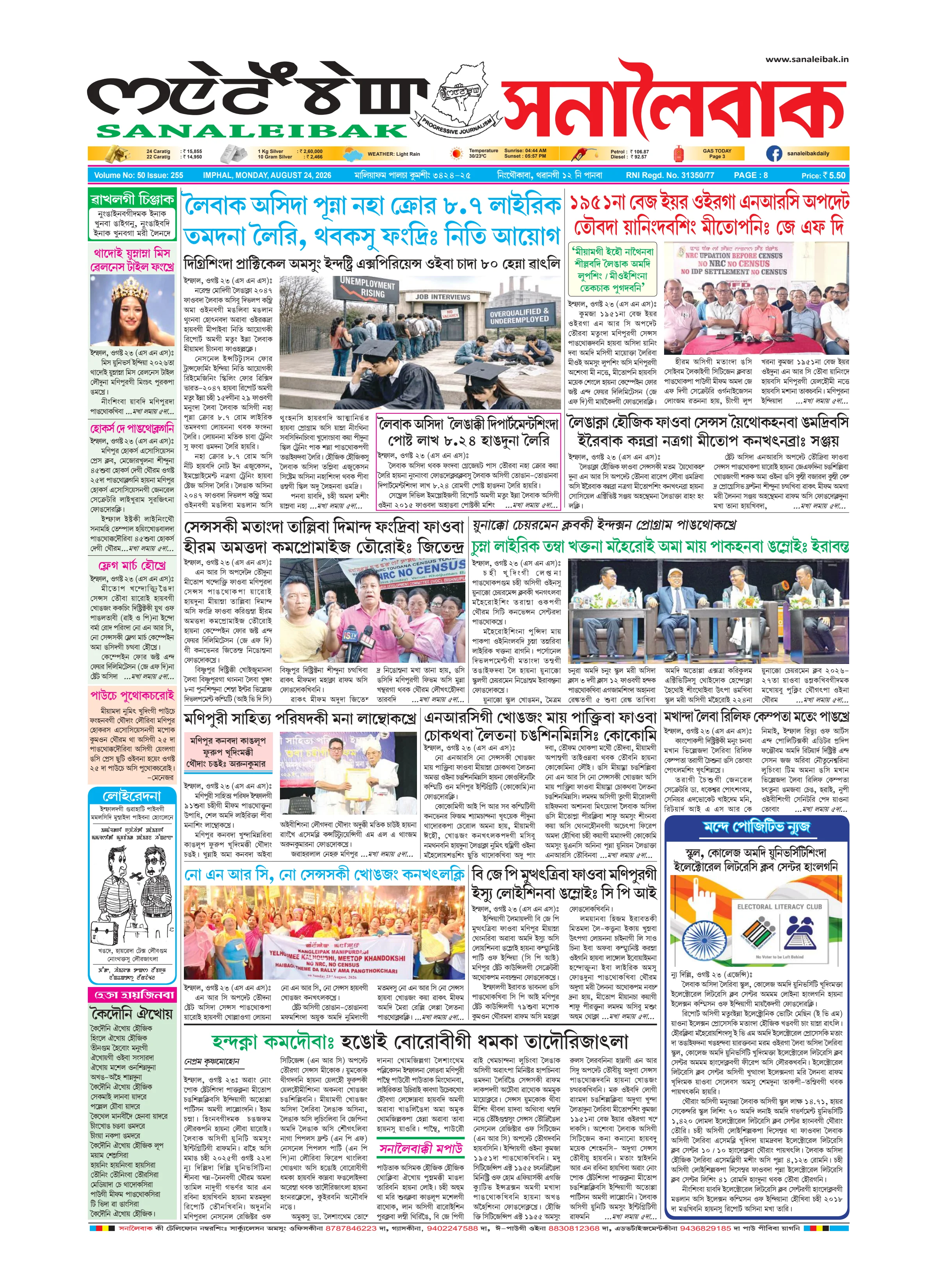 Sanaleibak cover for 24 August 2026