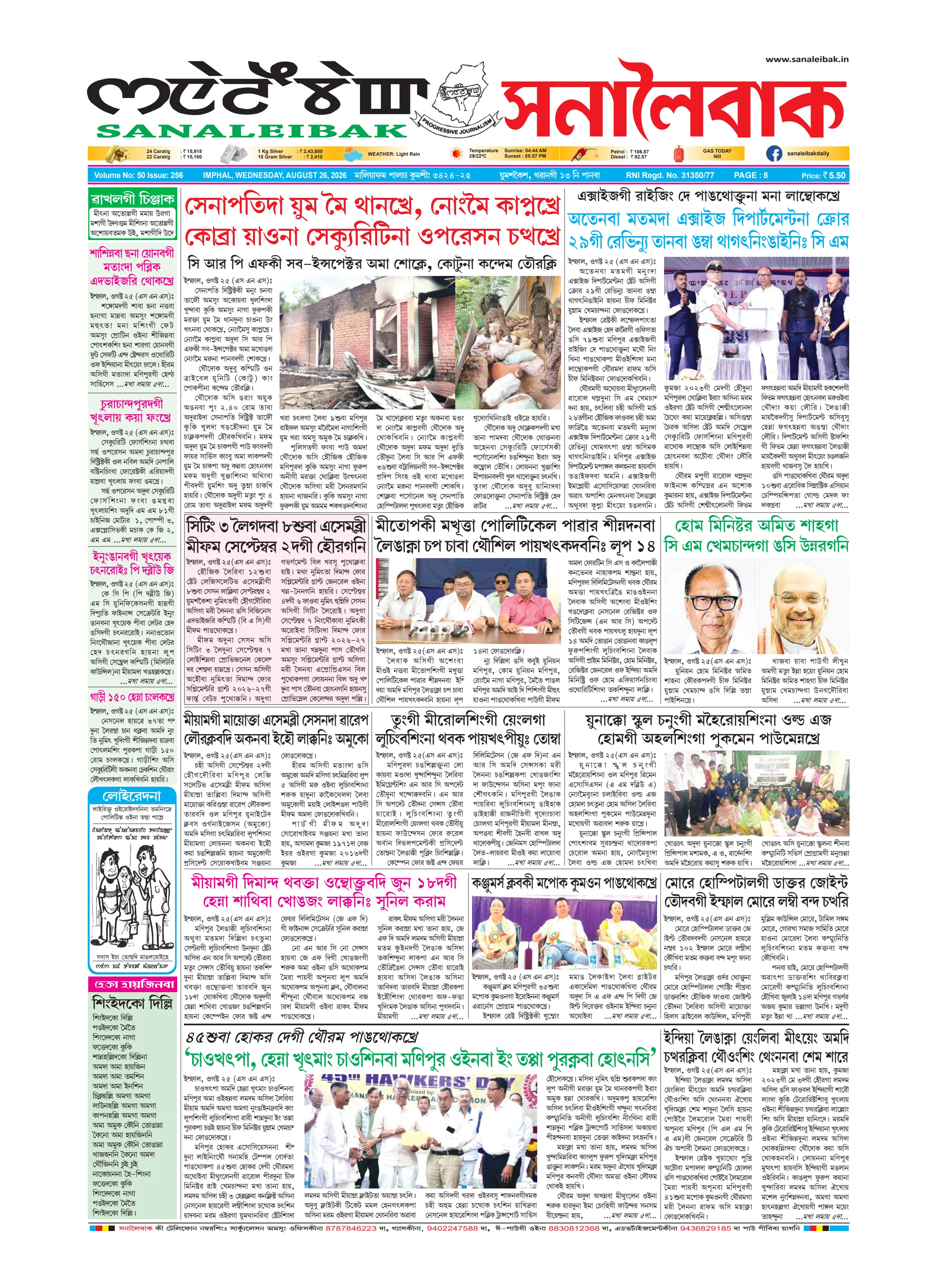Newspaper page 1