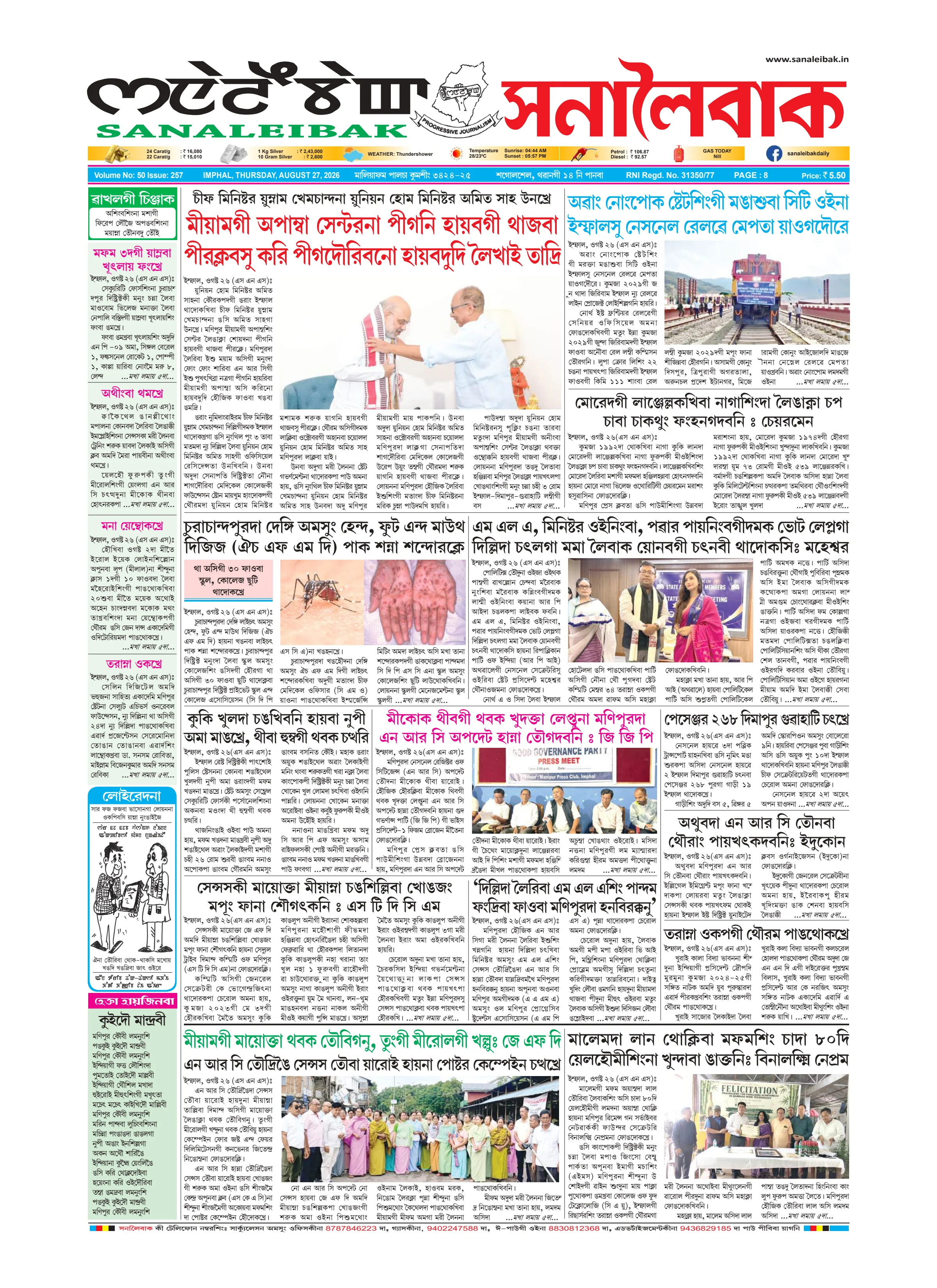Newspaper page 1