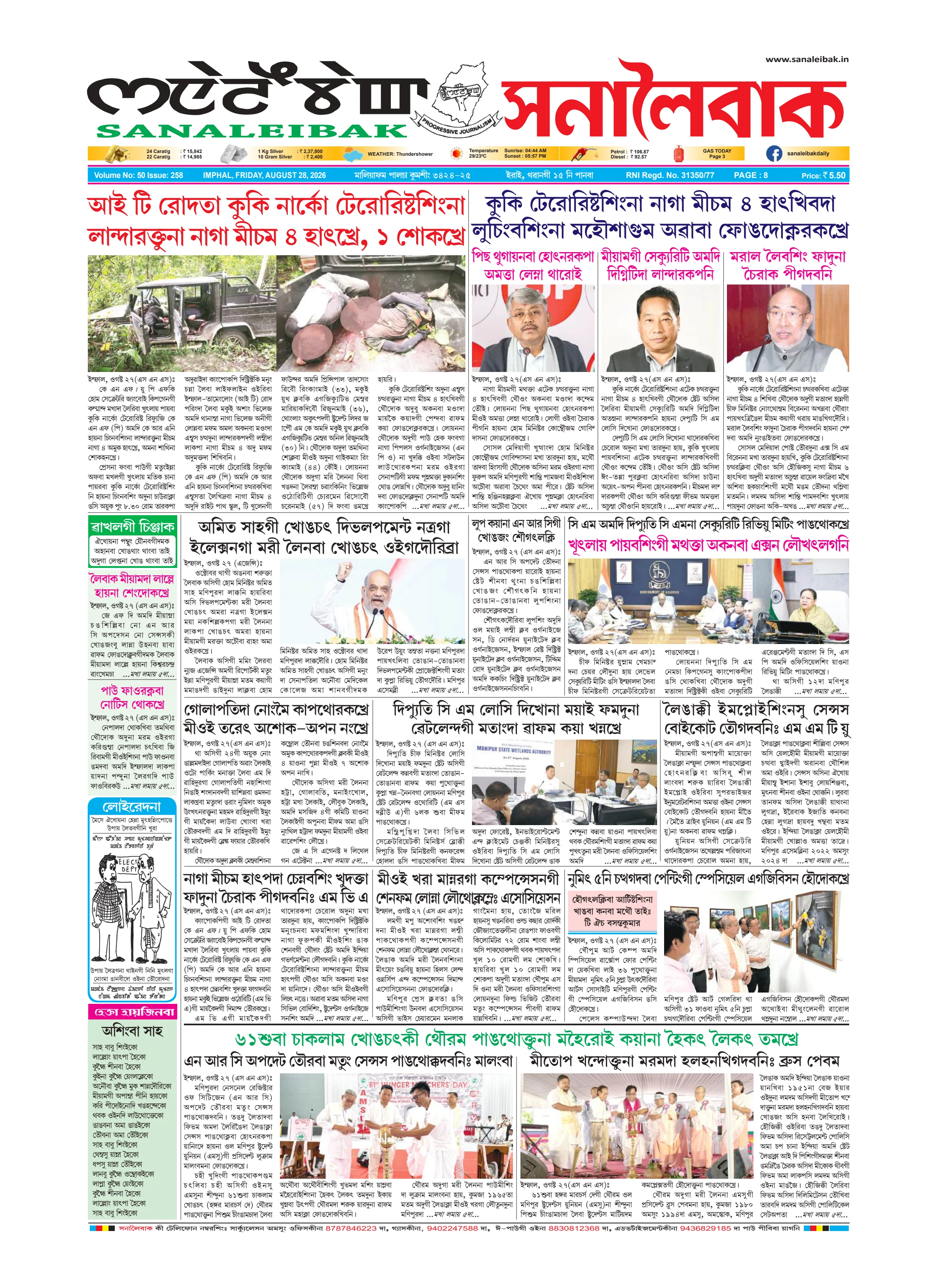 Newspaper page 1