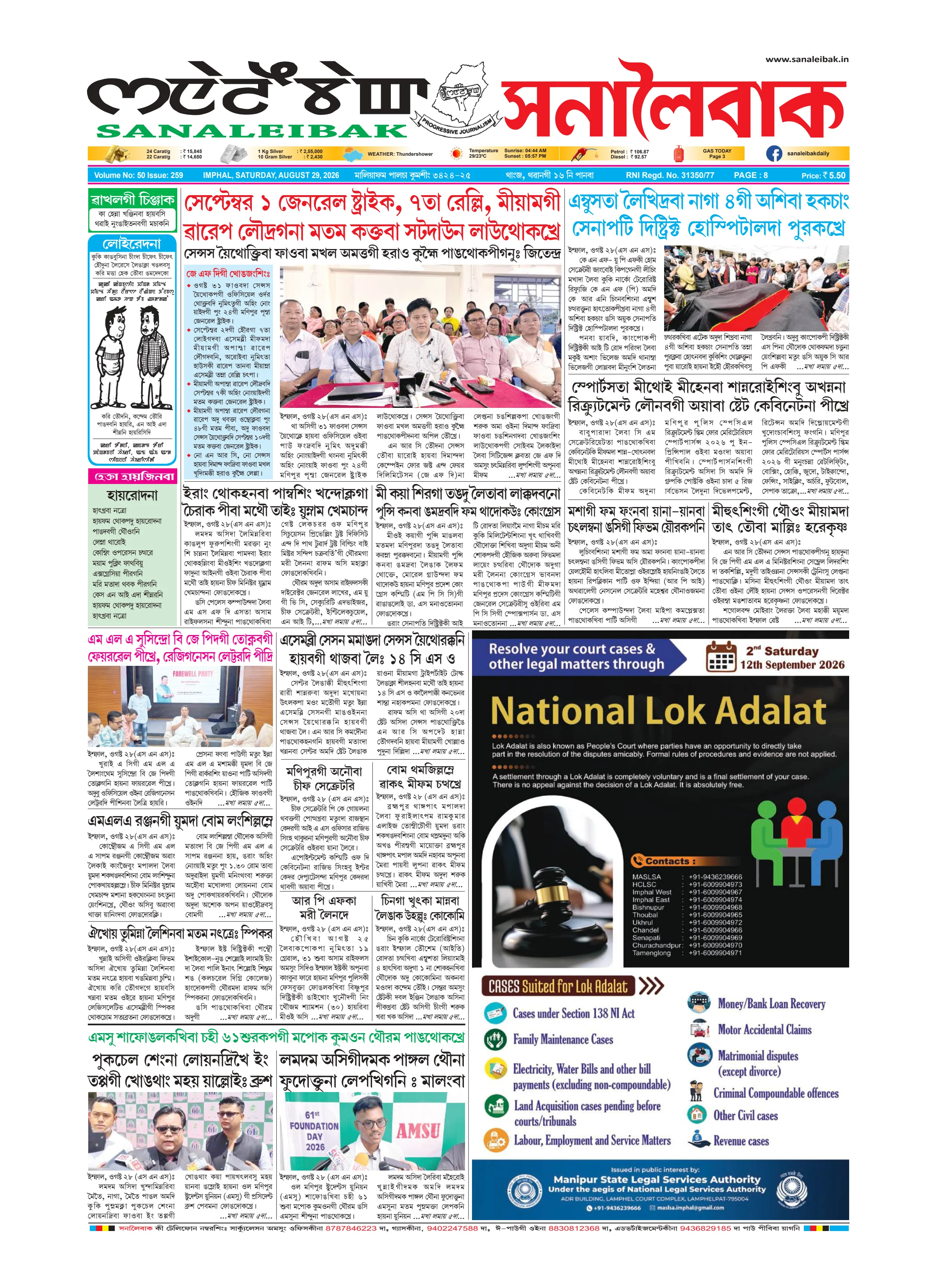 Sanaleibak cover for 29 August 2026