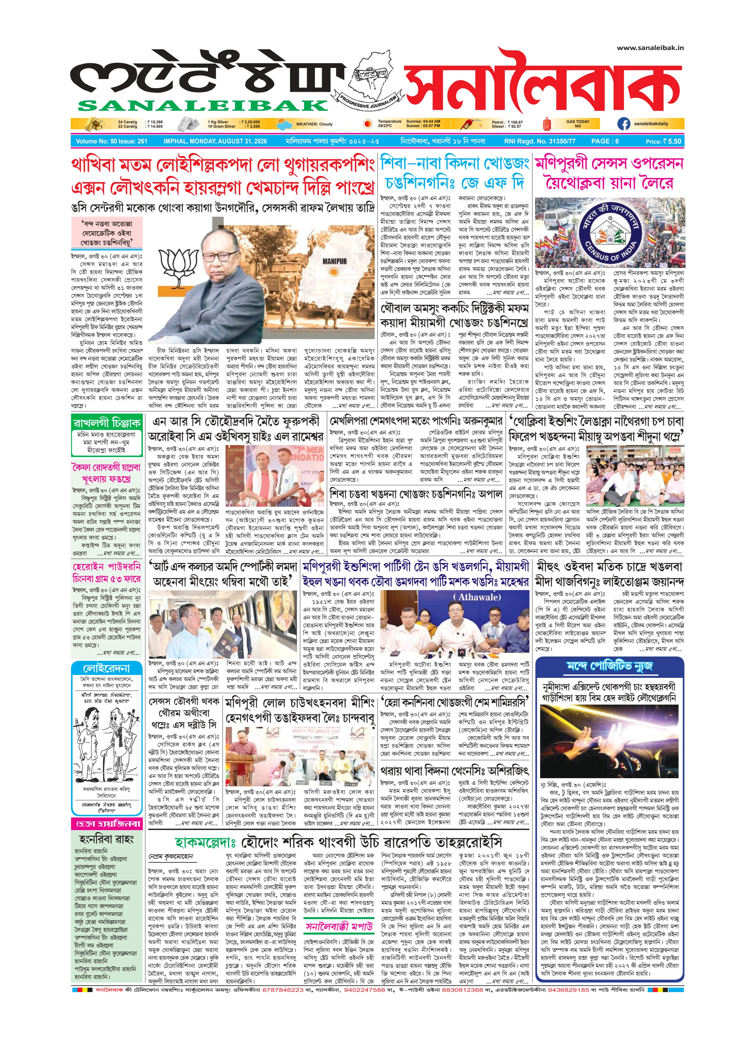 Sanaleibak cover for 31 August 2026