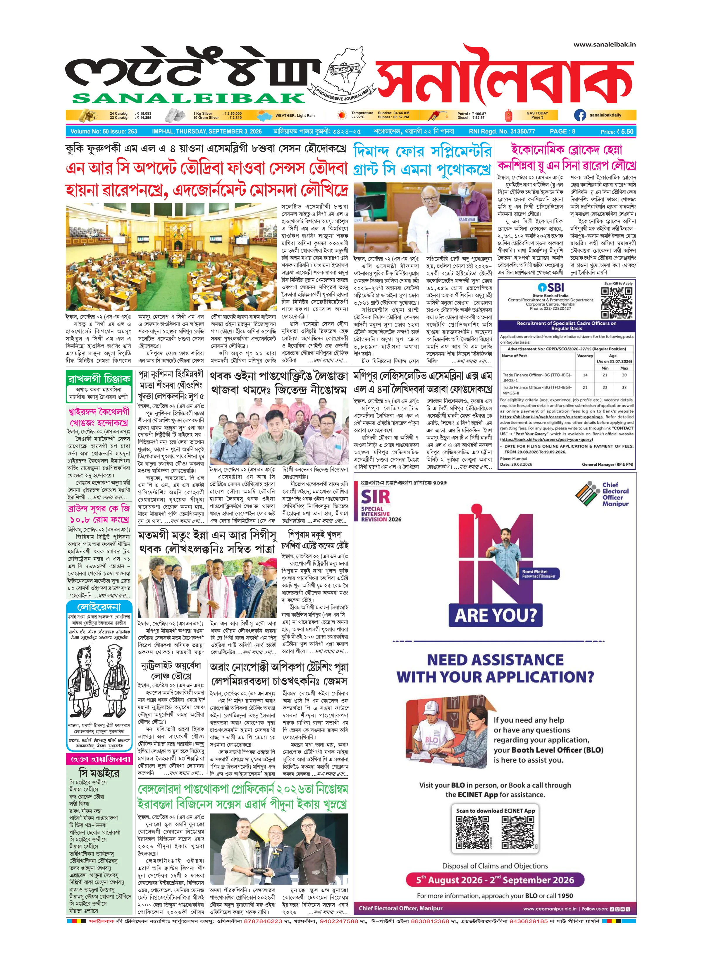 Newspaper page 1