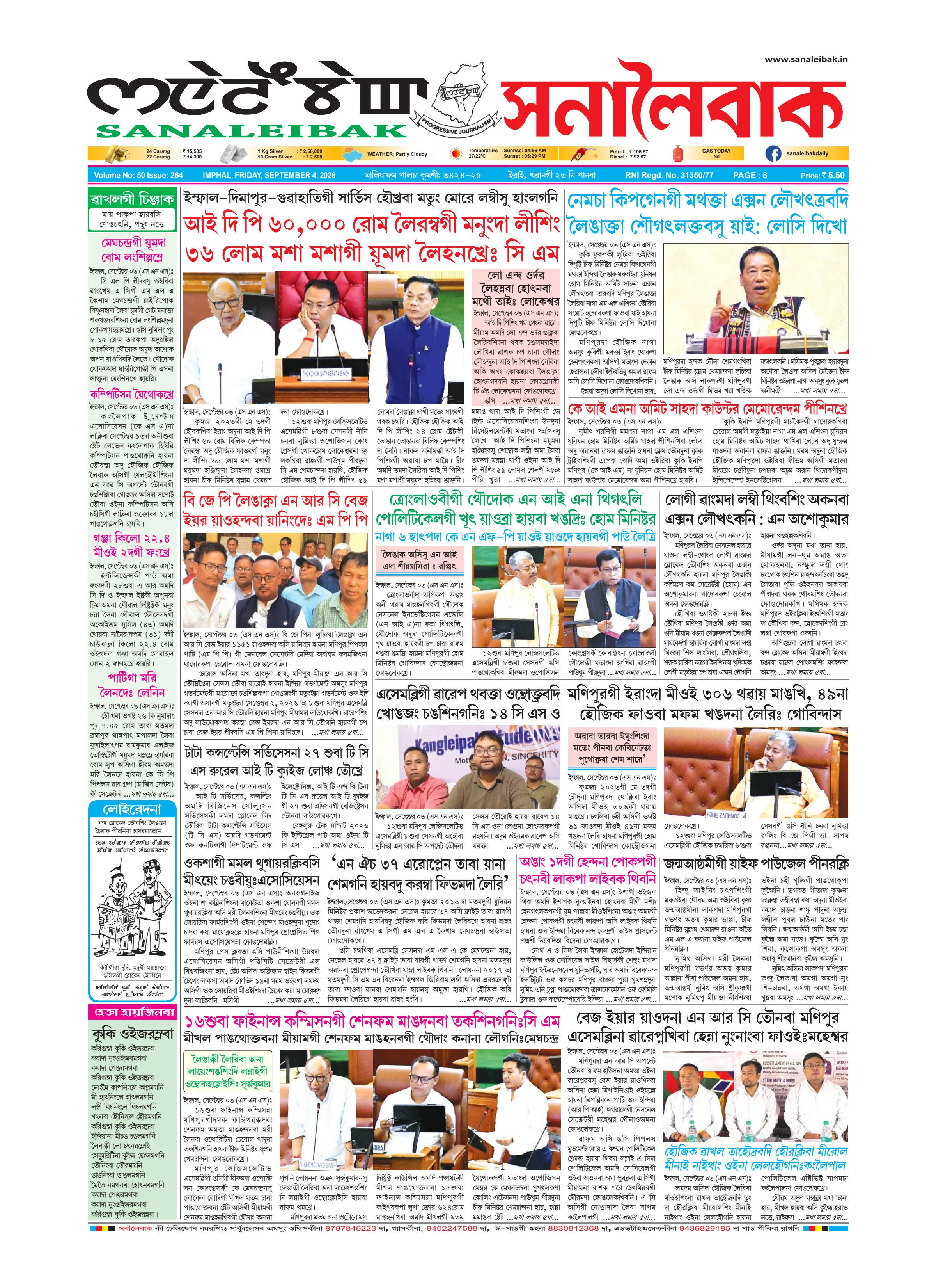 Sanaleibak cover for 04 September 2026