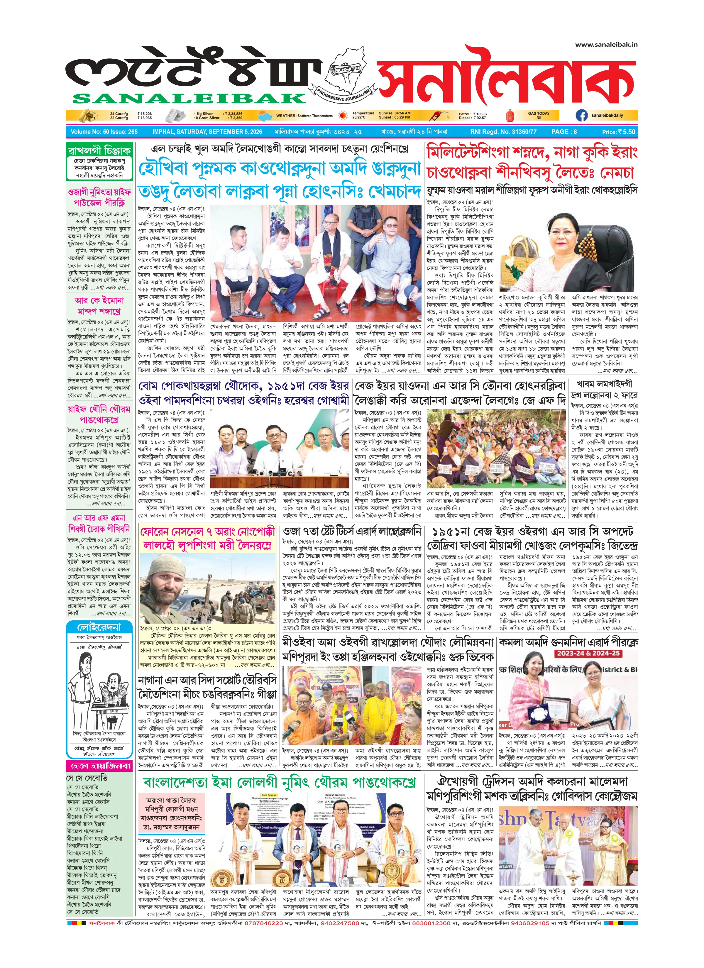 Newspaper page 1