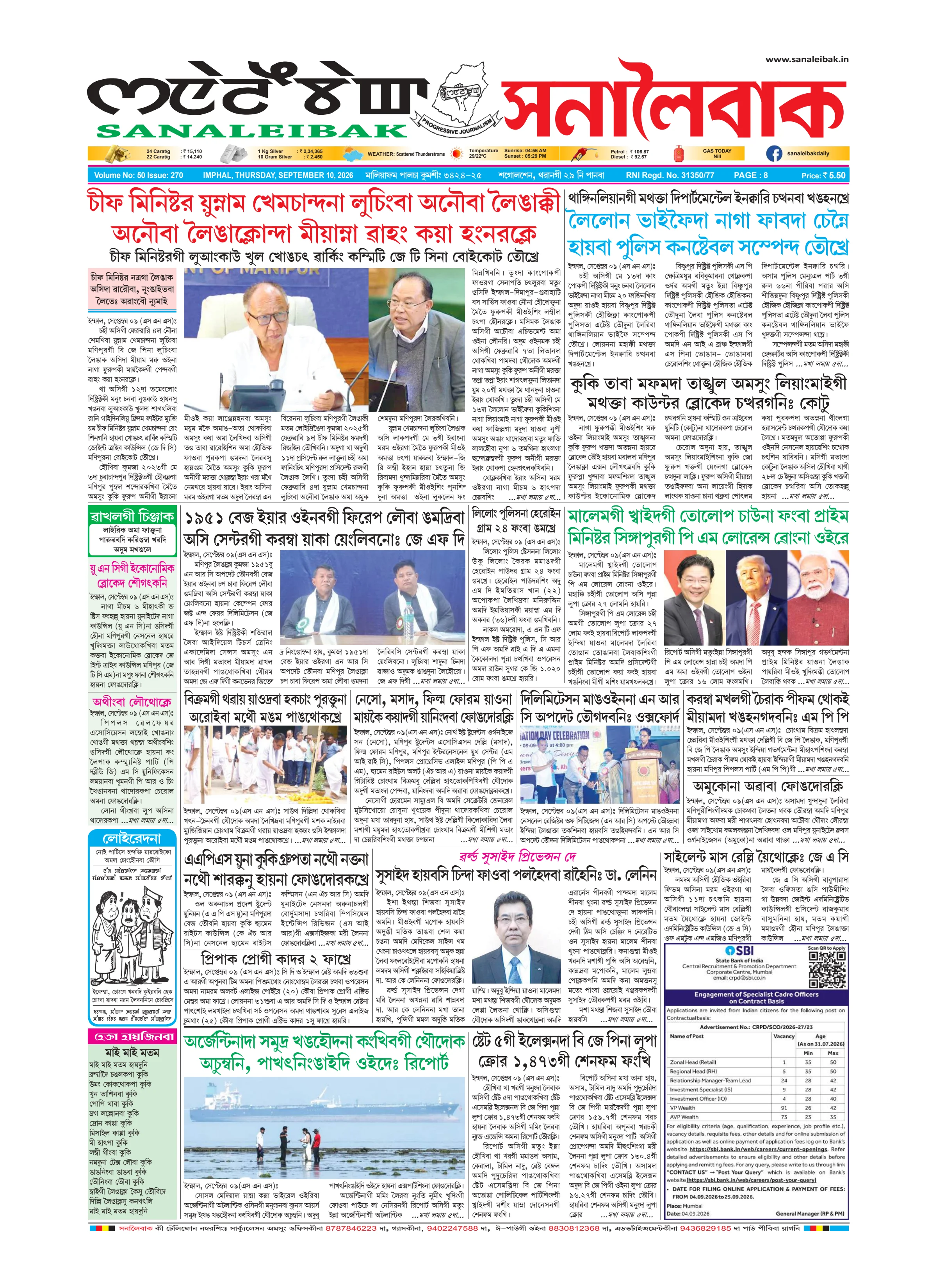 Newspaper page 1