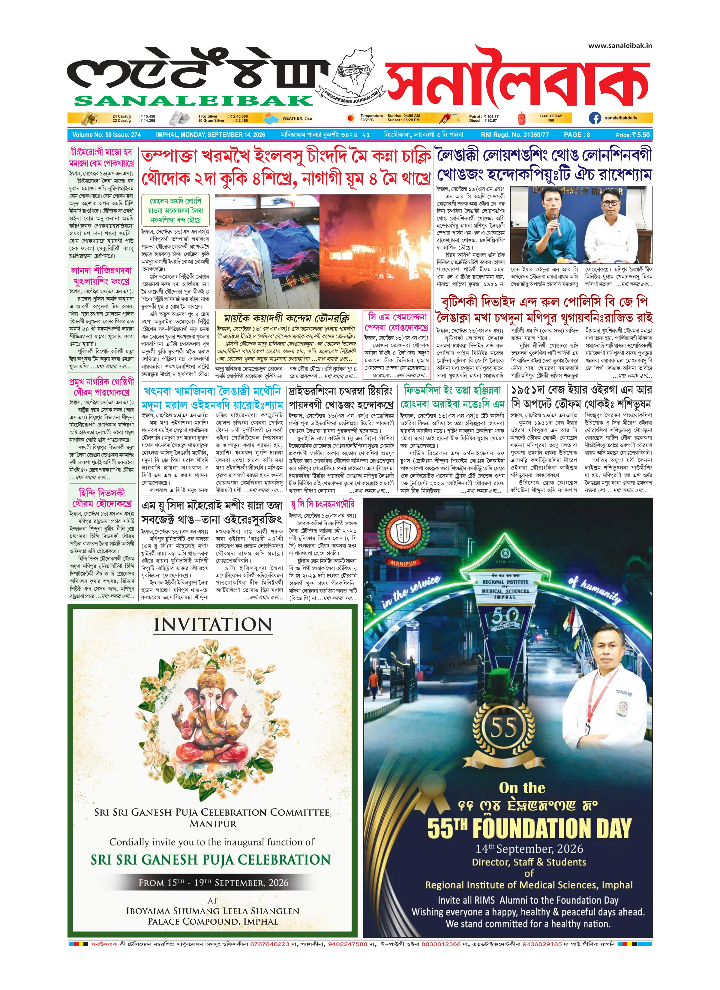 Sanaleibak cover for 14 September 2026