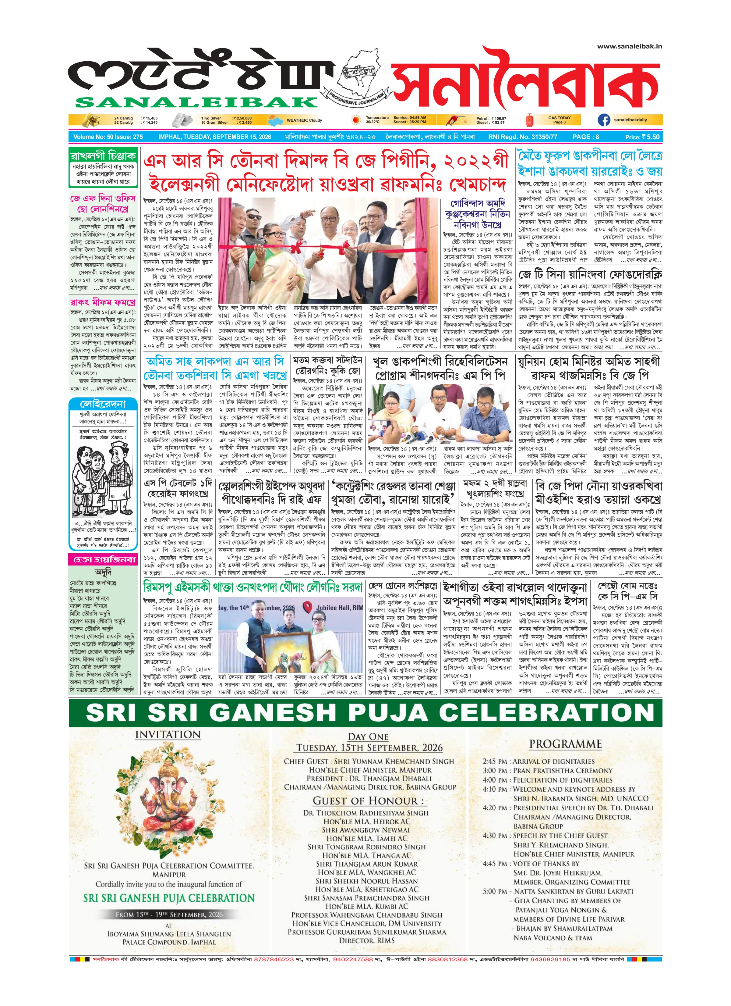 Sanaleibak cover for 15 September 2026