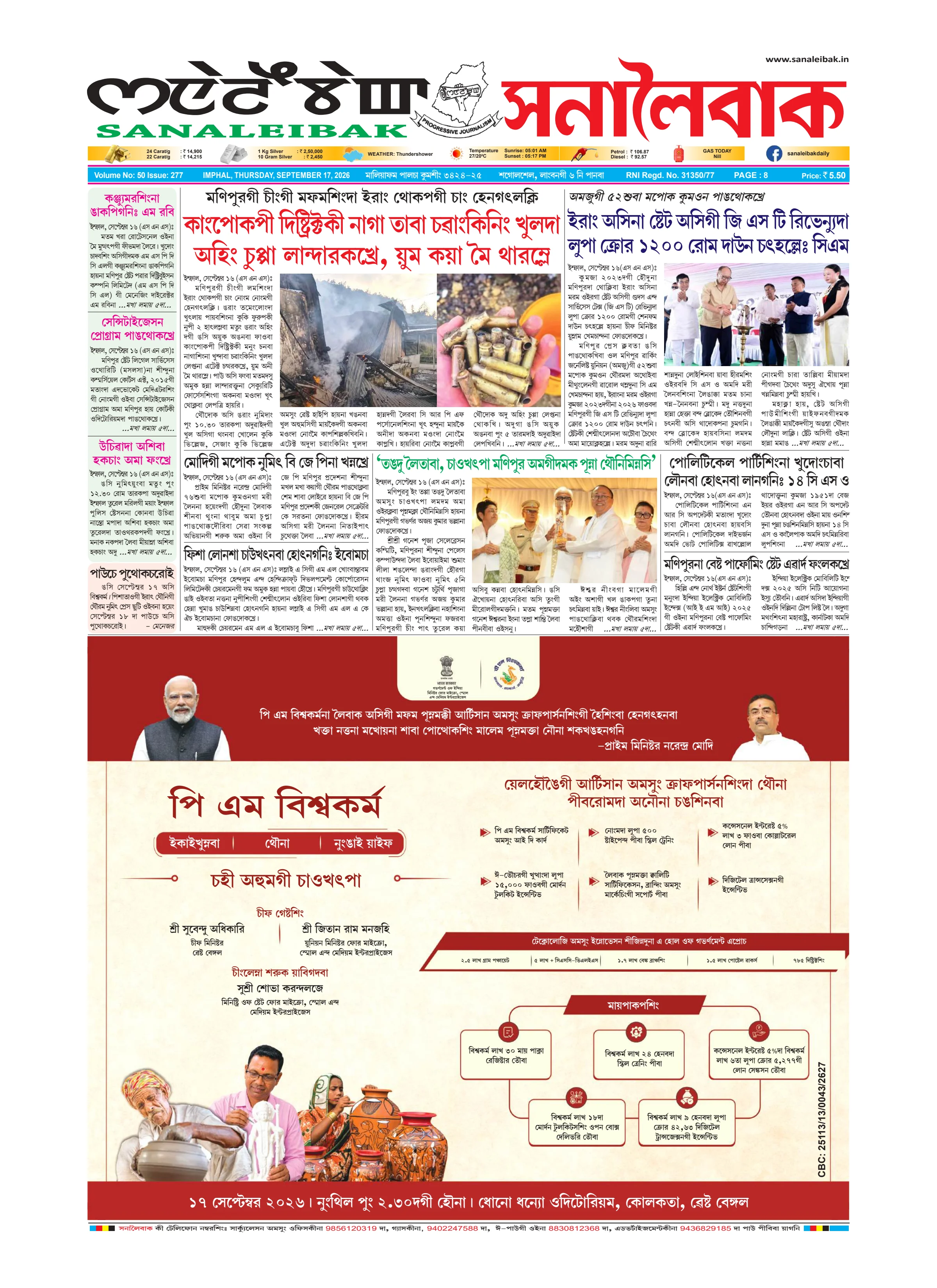 Newspaper page 1