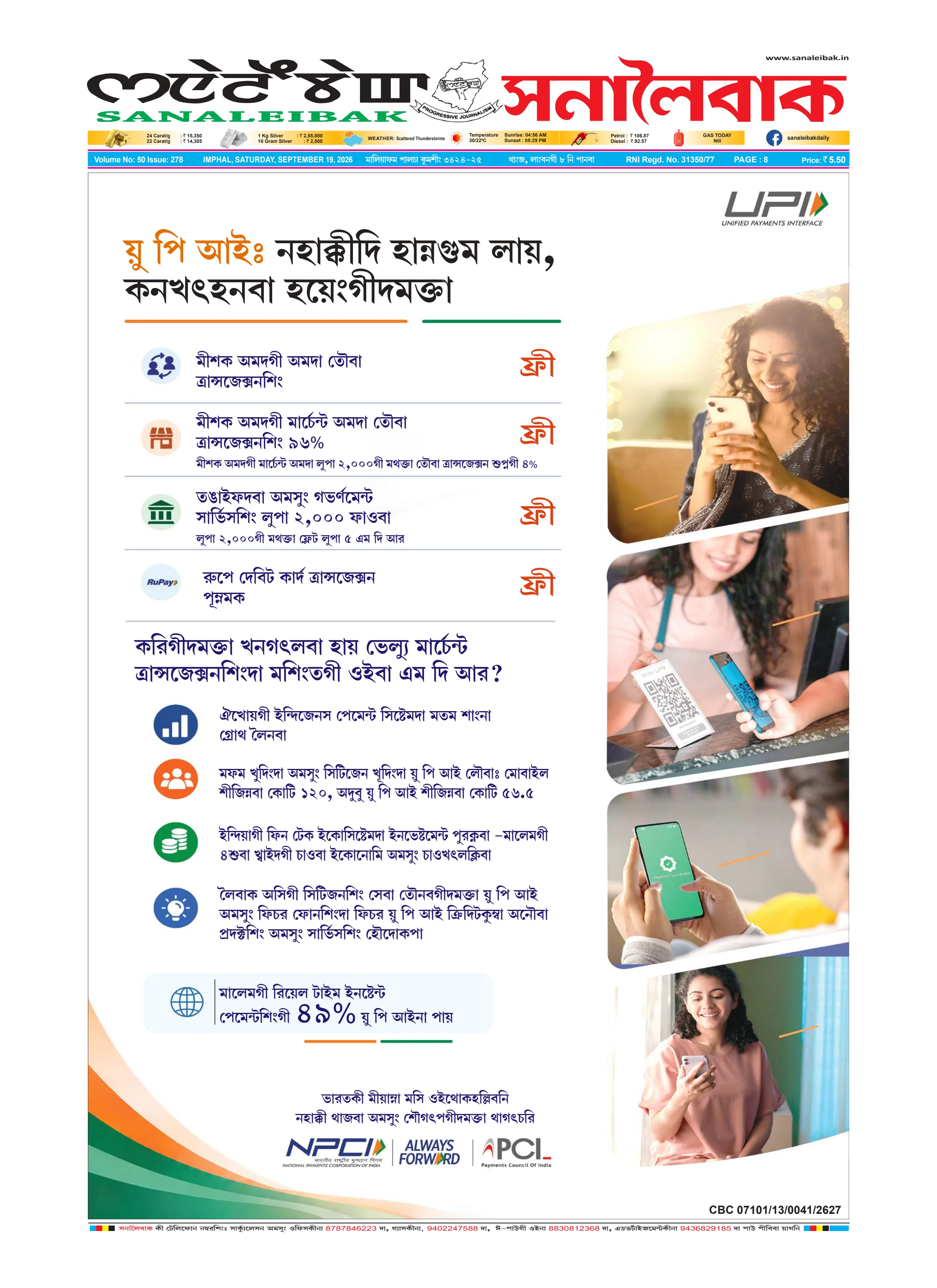 Sanaleibak cover for 19 September 2026