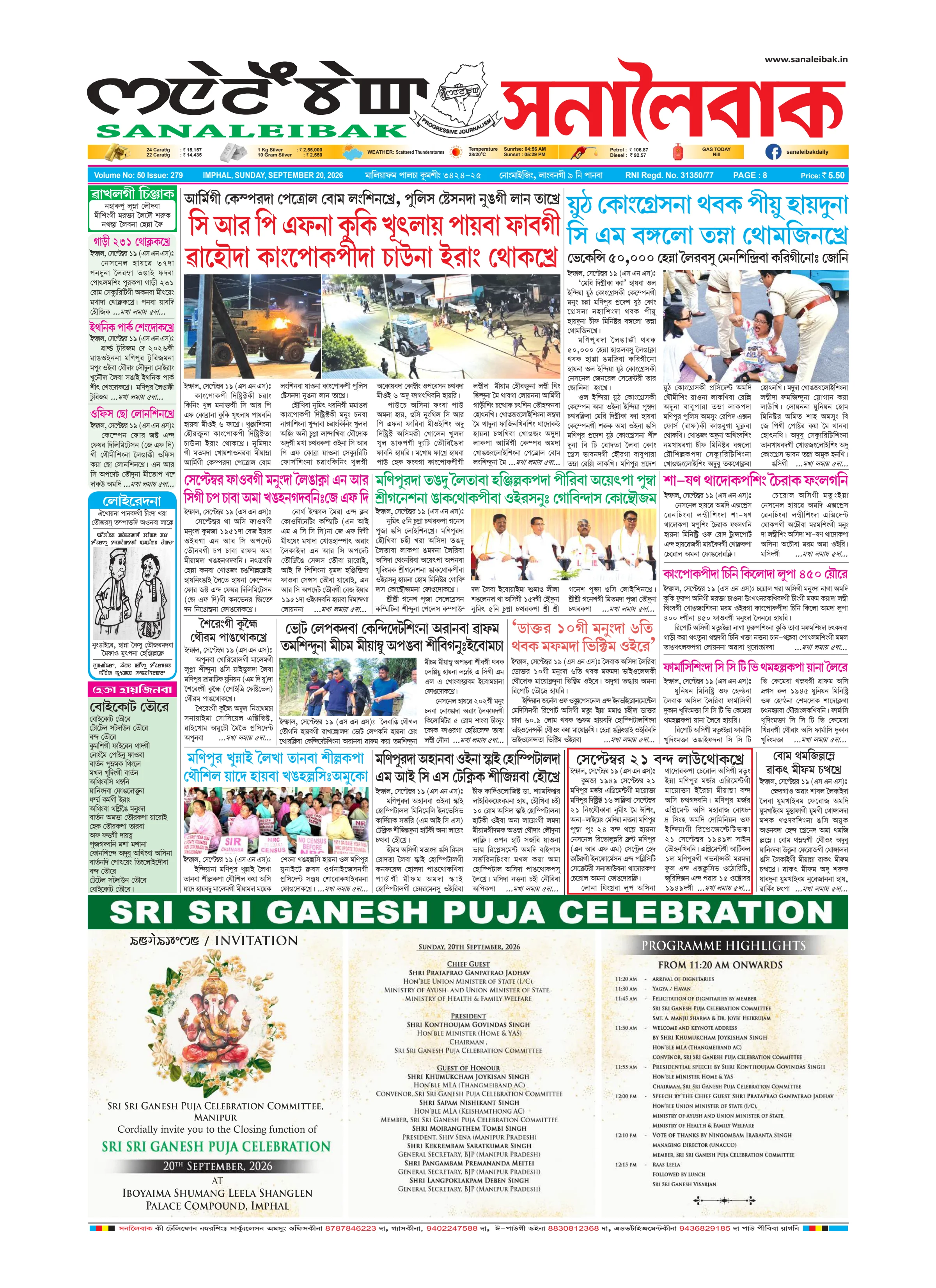Newspaper page 1