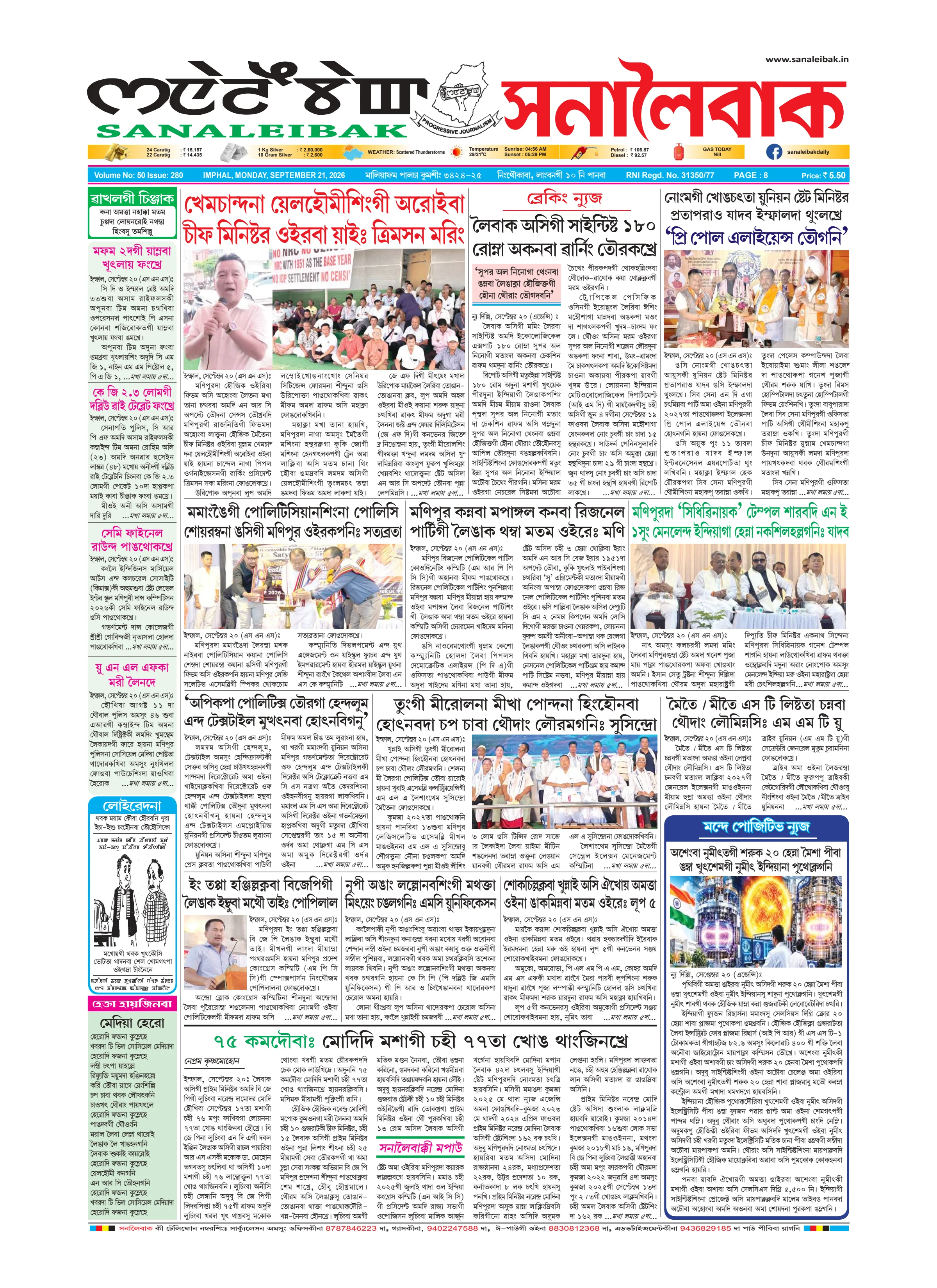 Newspaper page 1