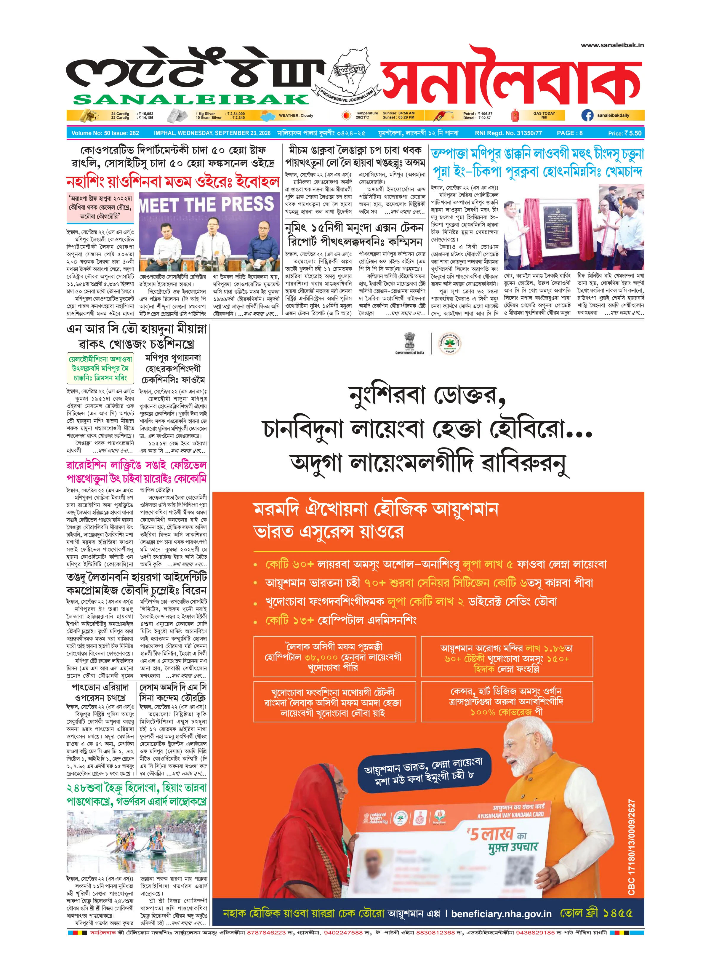 Sanaleibak cover for 23 September 2026