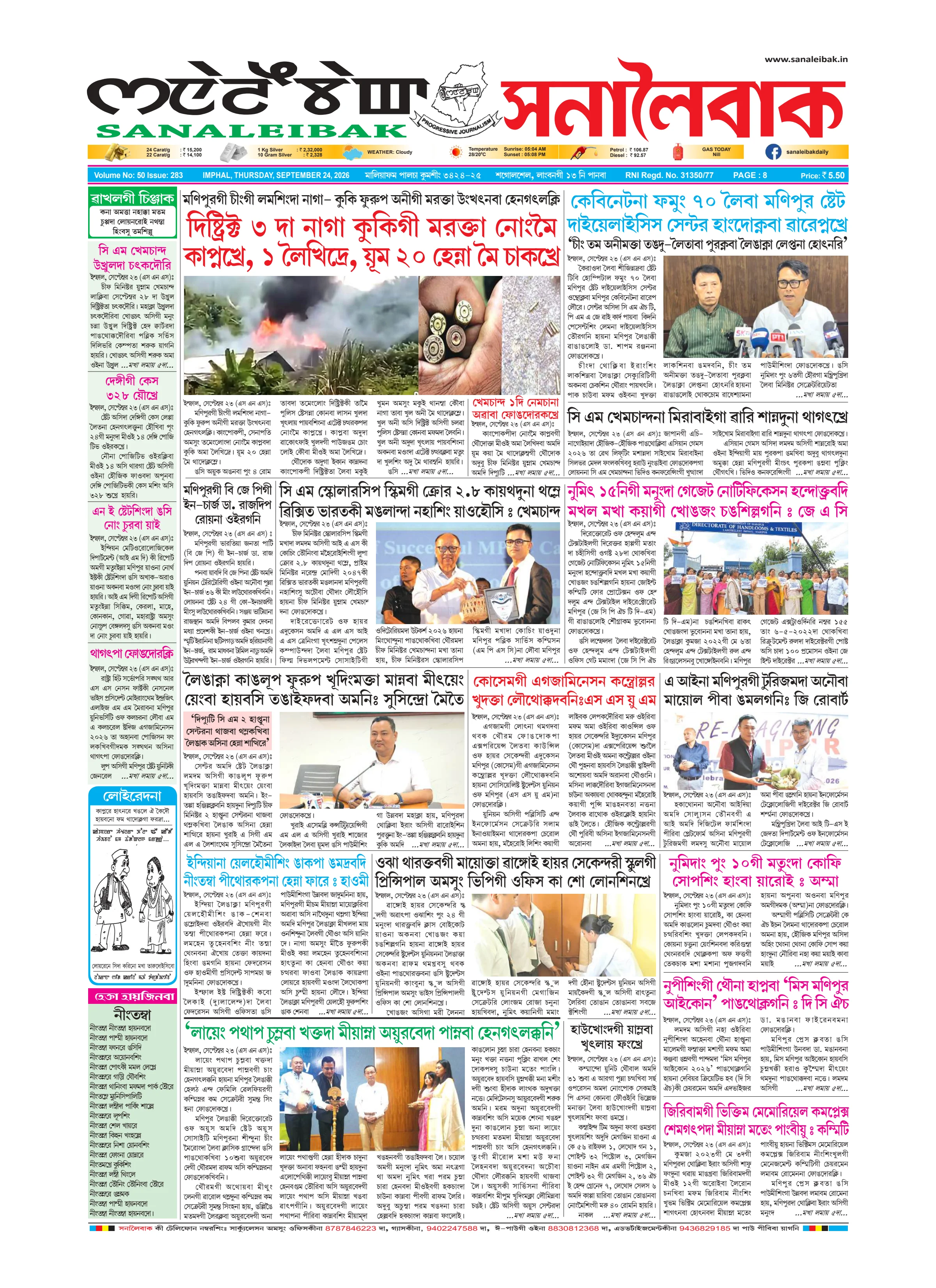 Newspaper page 1