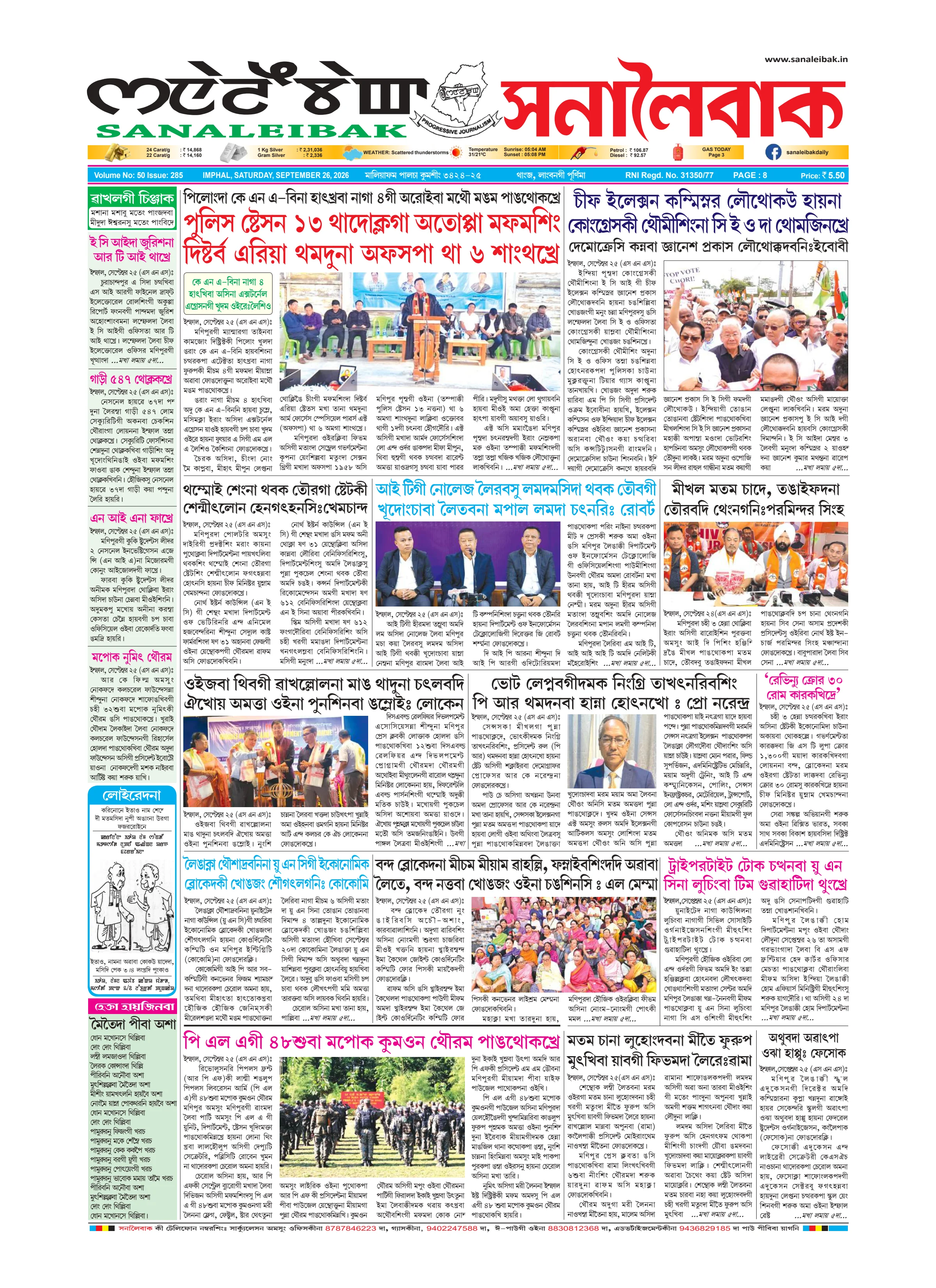 Sanaleibak cover for 26 September 2026