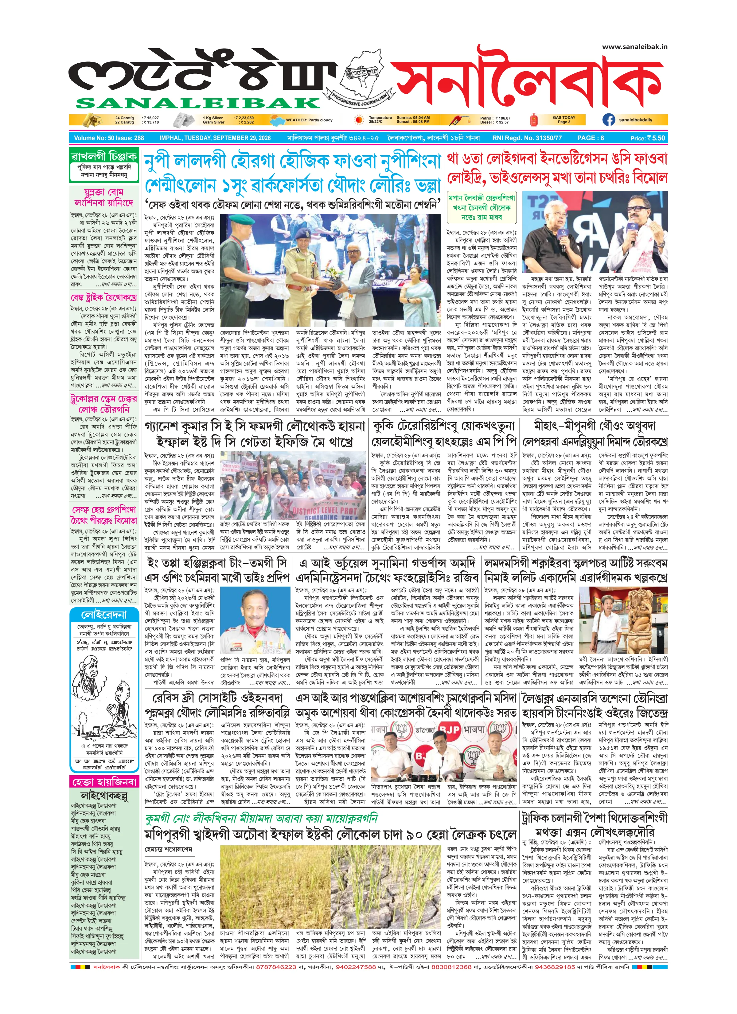Newspaper page 1