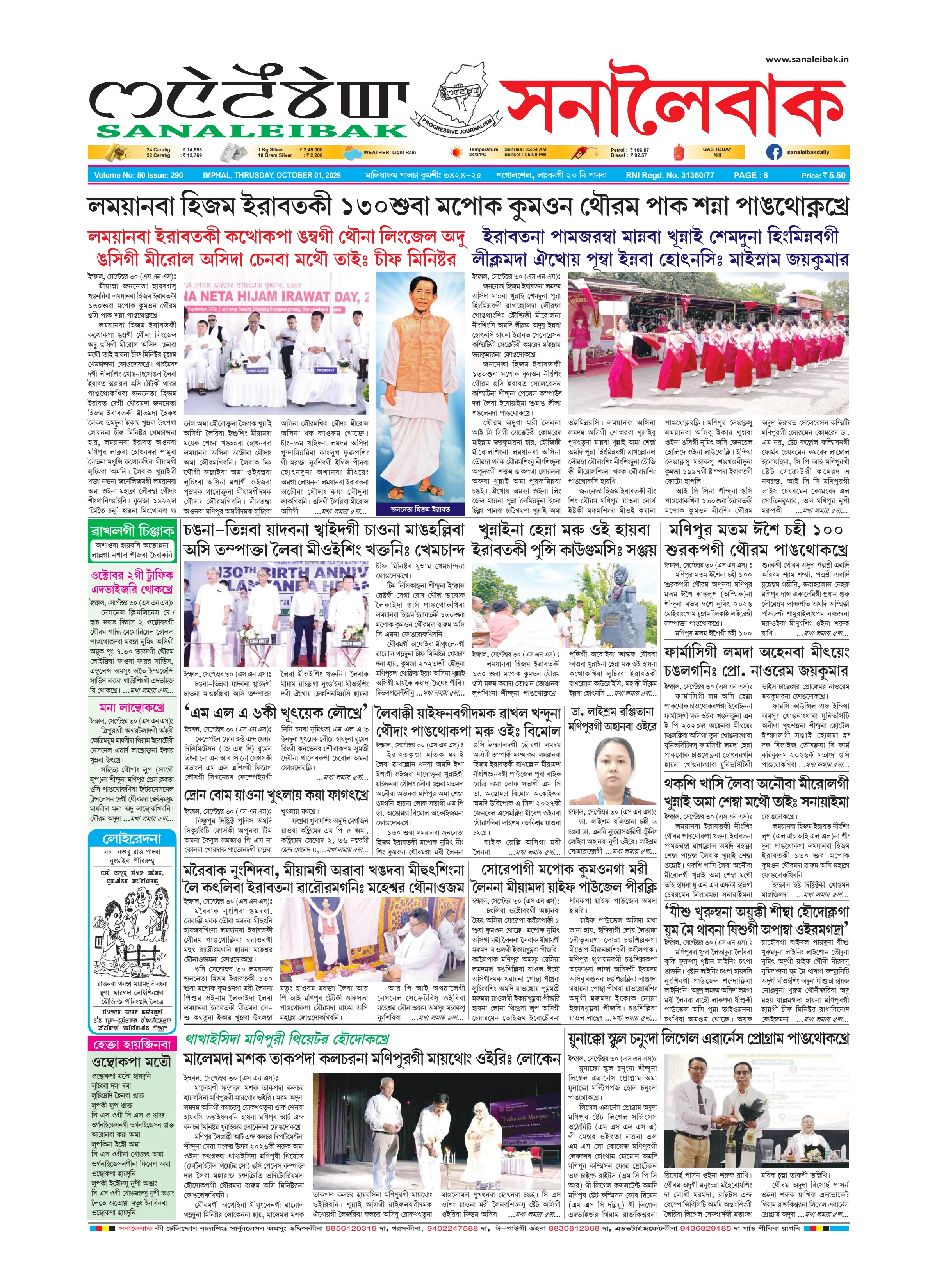 Newspaper page 1