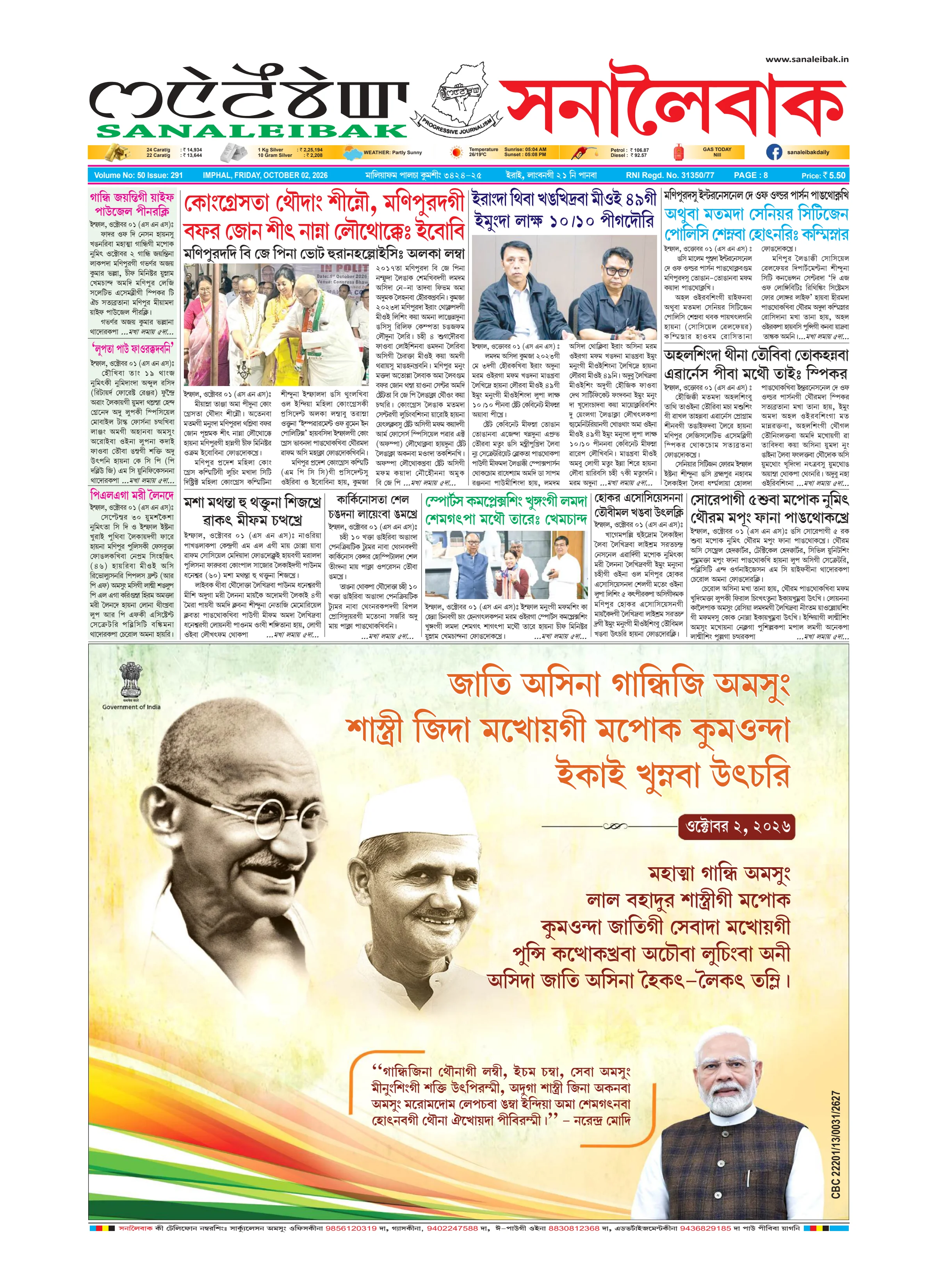 Sanaleibak cover for 02 October 2026