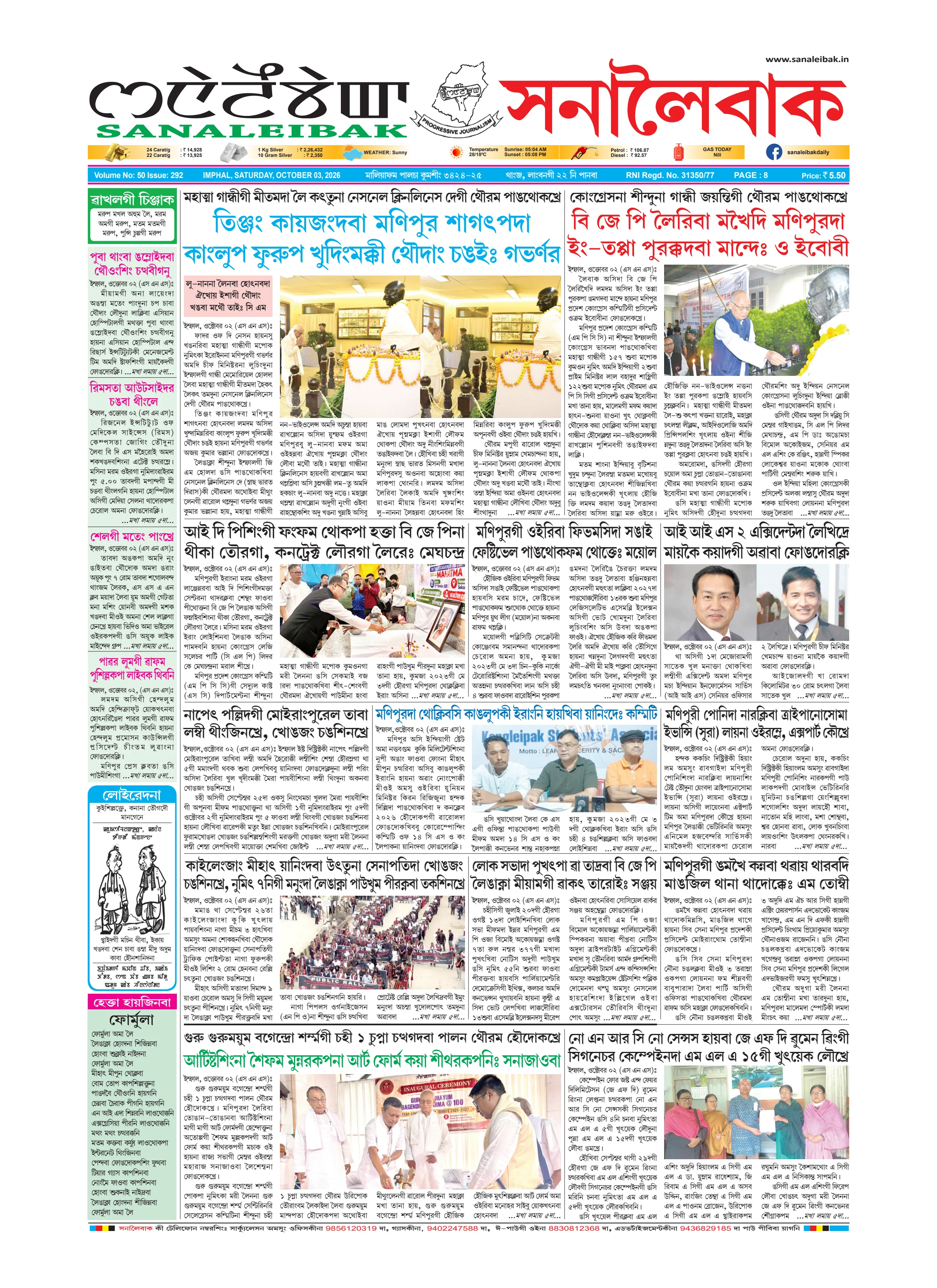 Sanaleibak cover for 03 October 2026