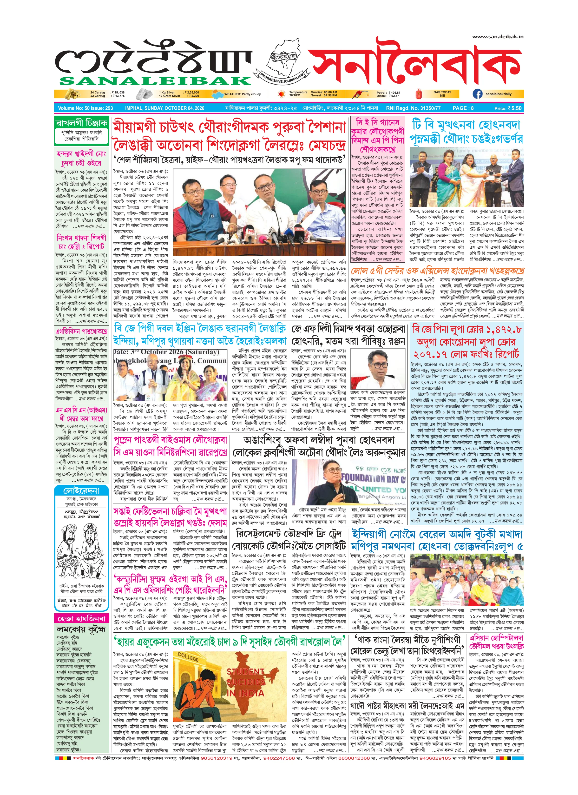 Newspaper page 1
