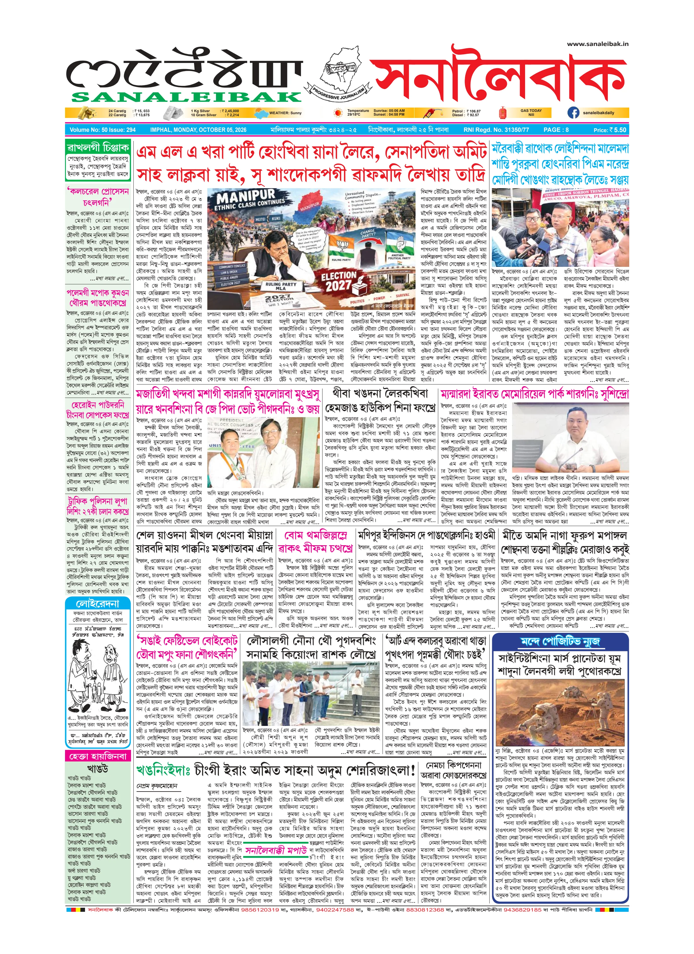 Newspaper page 1