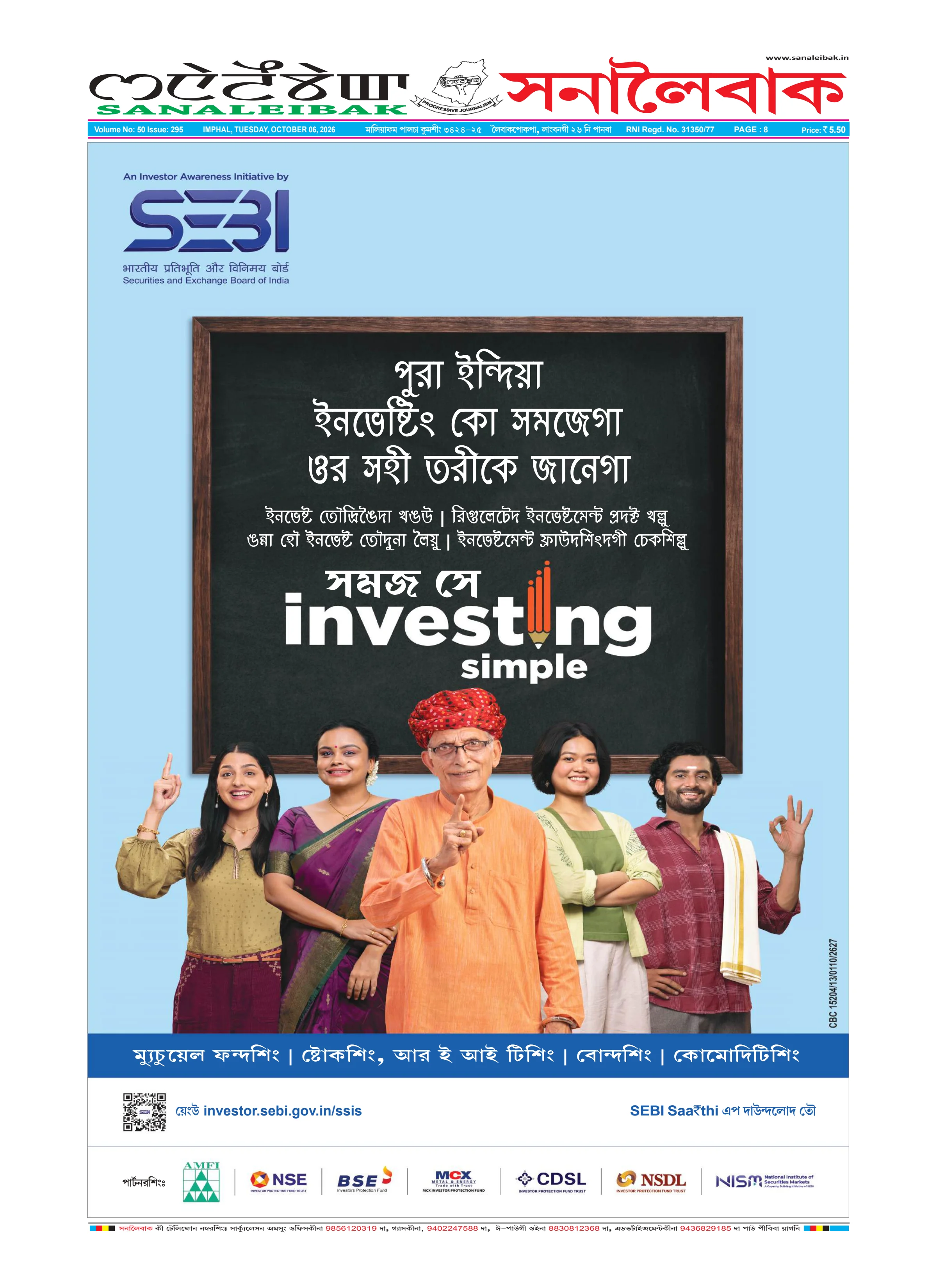 Sanaleibak cover for 06 October 2026