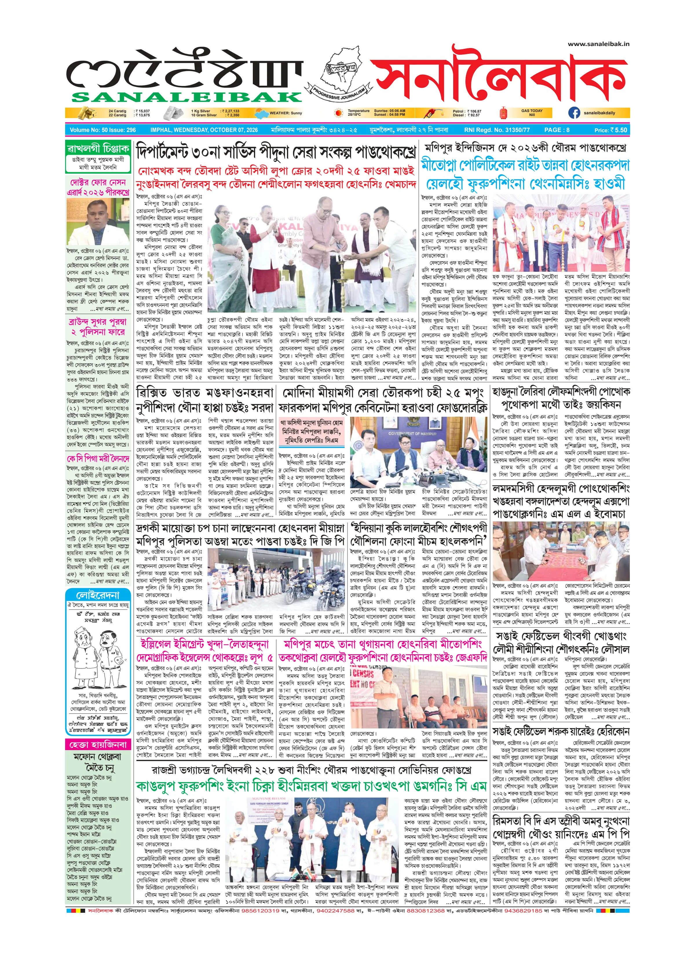 Sanaleibak cover for 07 October 2026