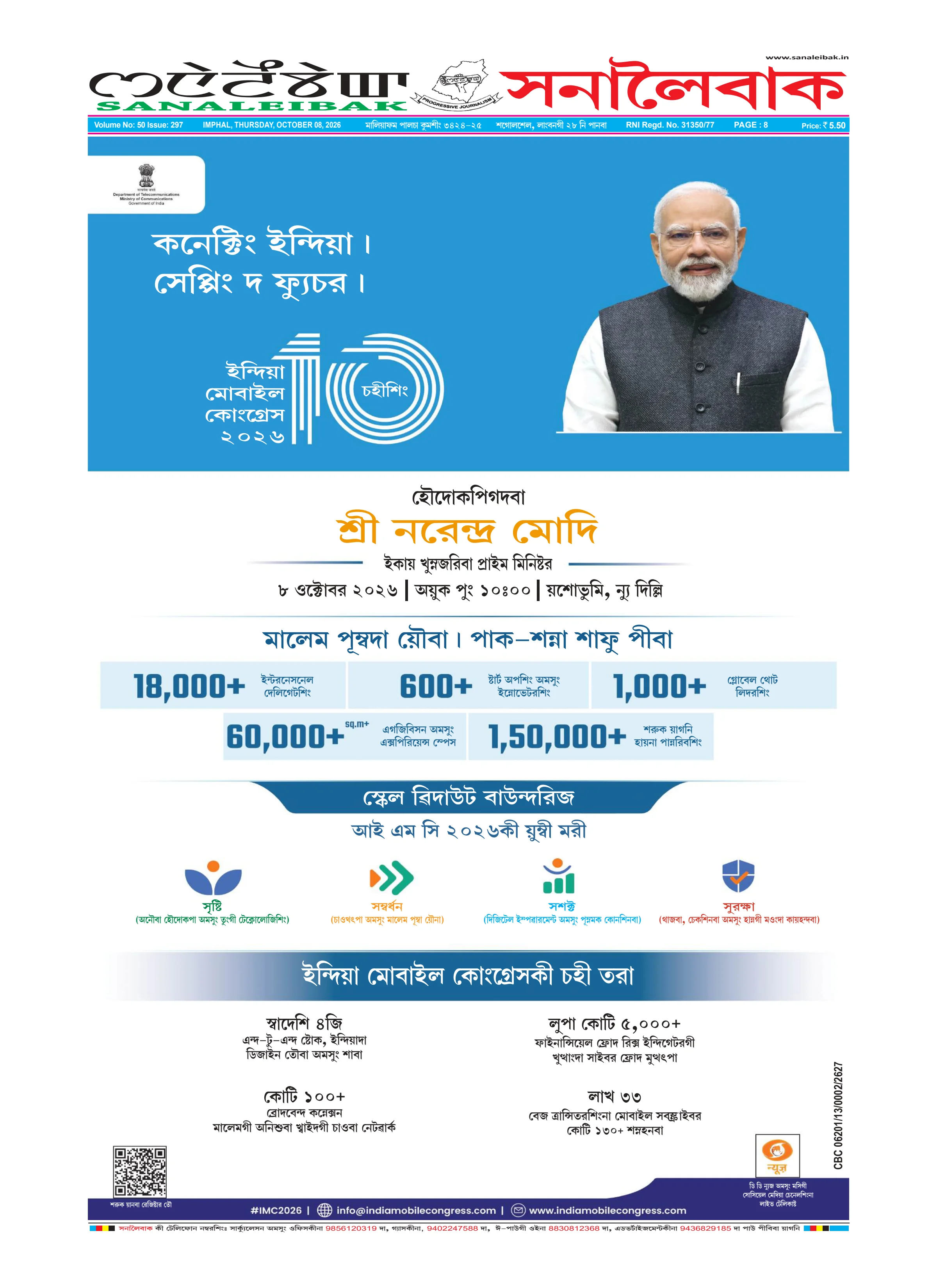 Sanaleibak cover for 08 October 2026