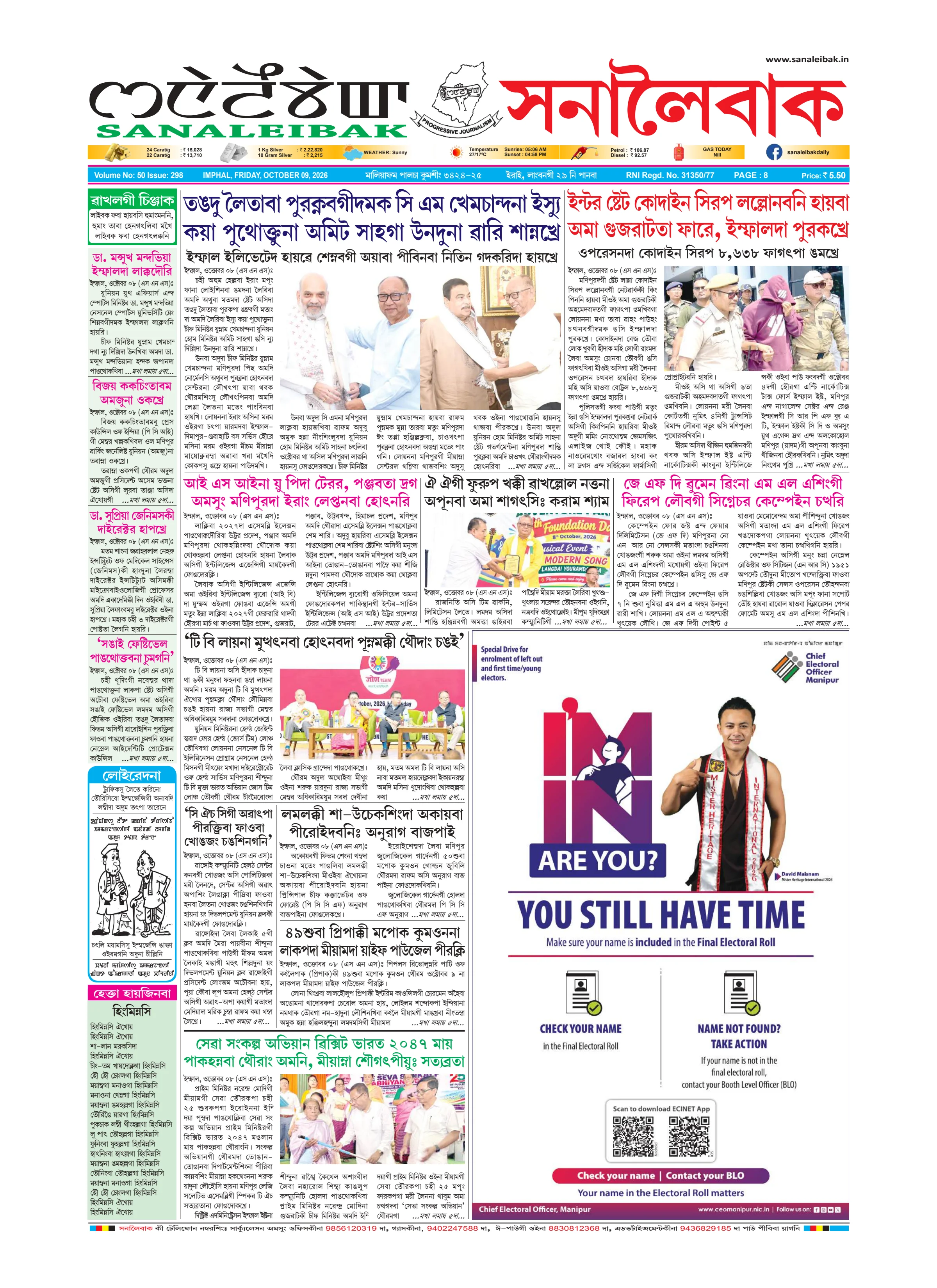 Sanaleibak cover for 09 October 2026