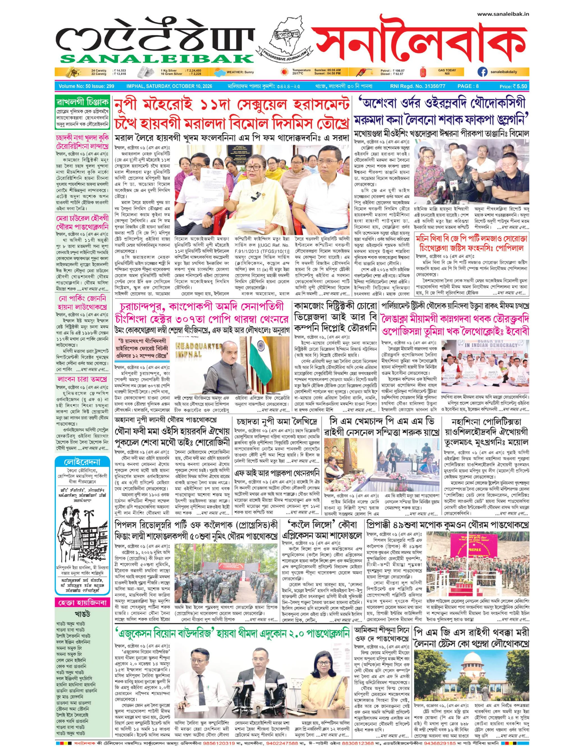 Sanaleibak cover for 10 October 2026