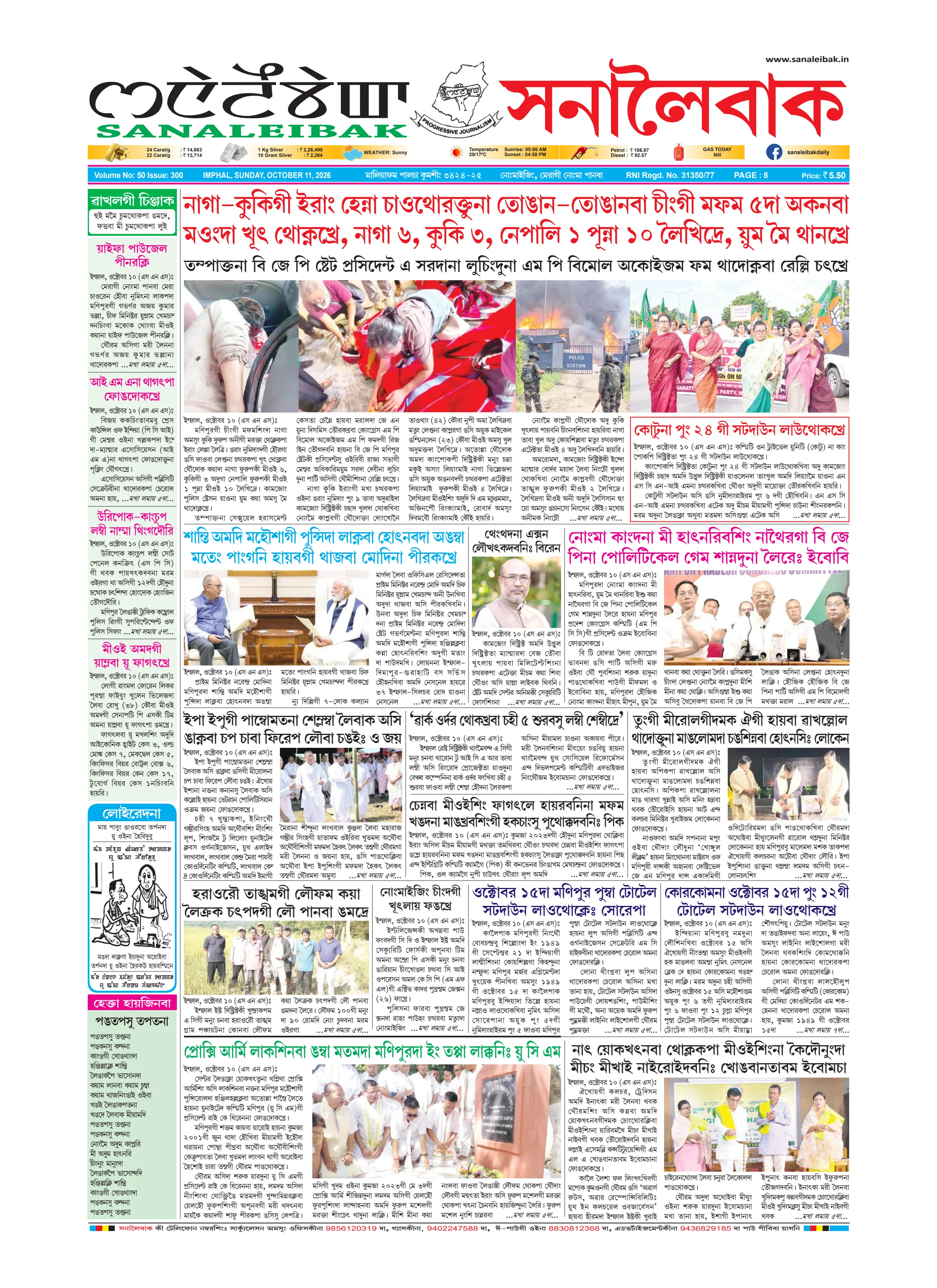 Newspaper page 1