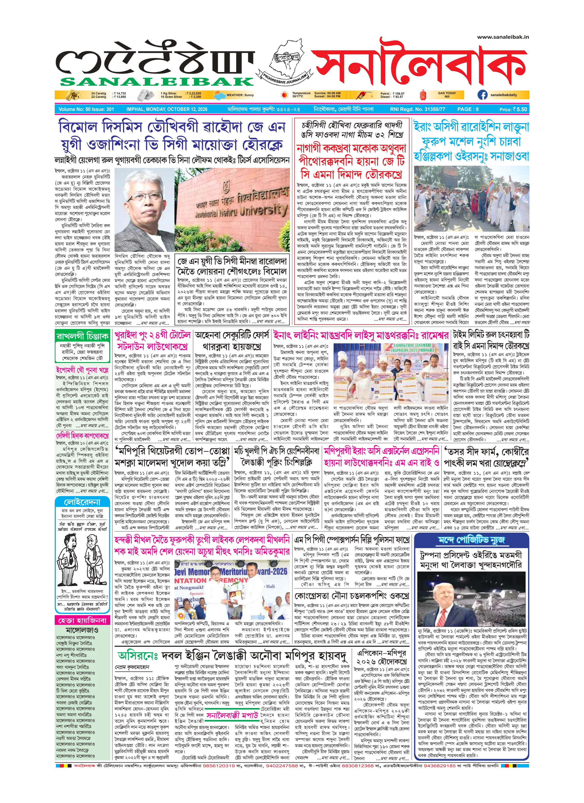 Newspaper page 1