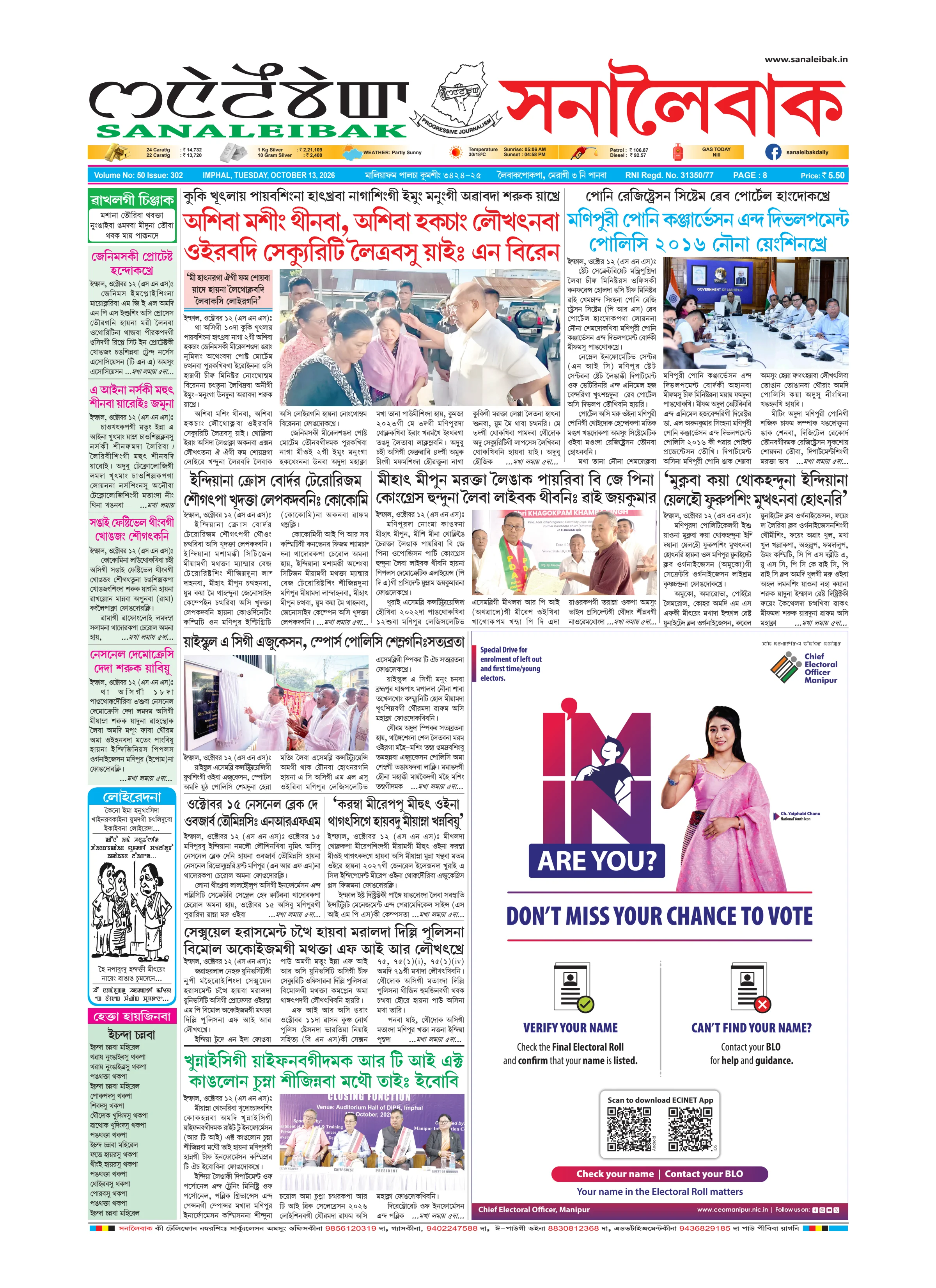 Sanaleibak cover for 13 October 2026