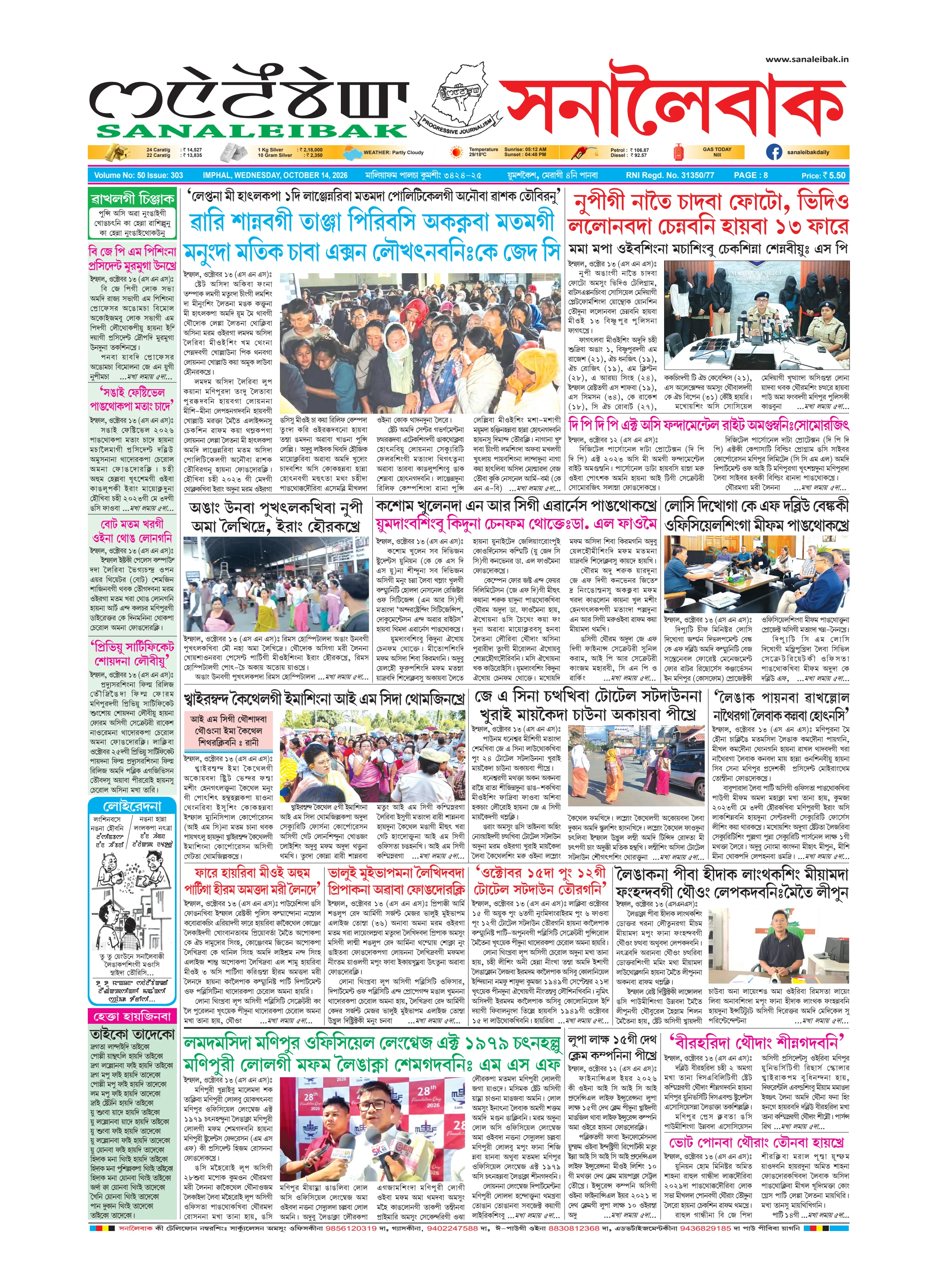 Sanaleibak cover for 14 October 2026