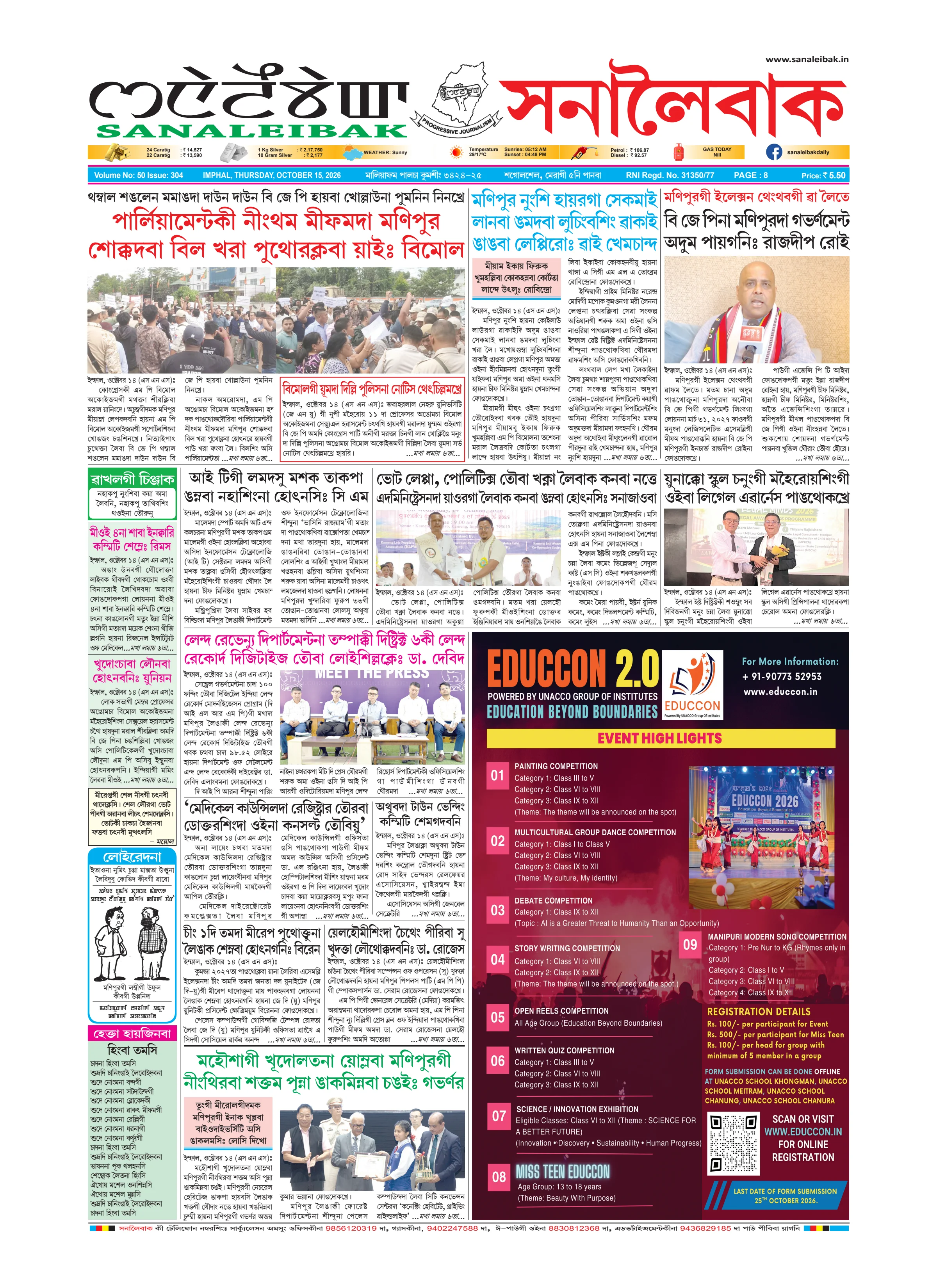 Sanaleibak cover for 15 October 2026