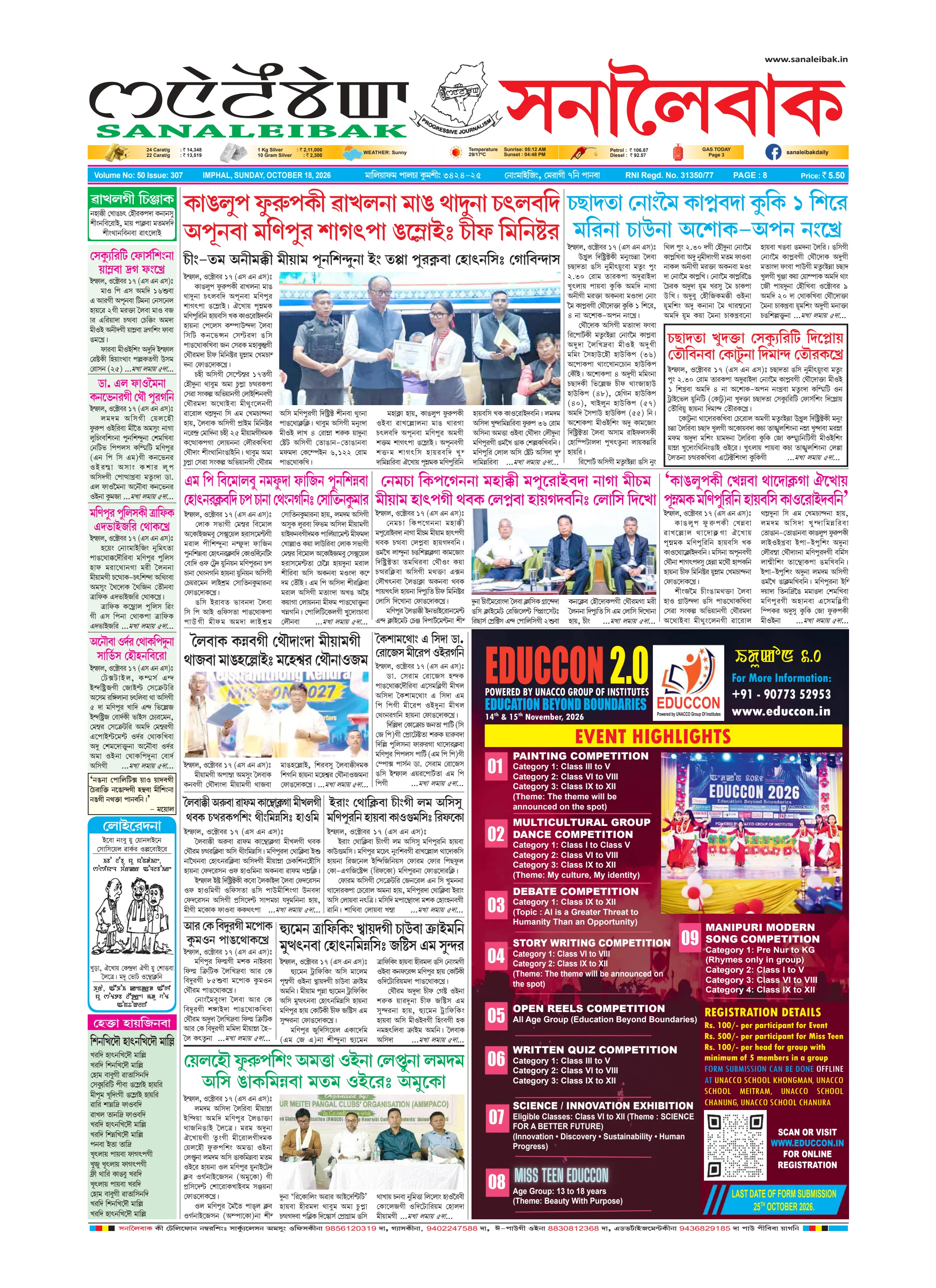 Newspaper page 1