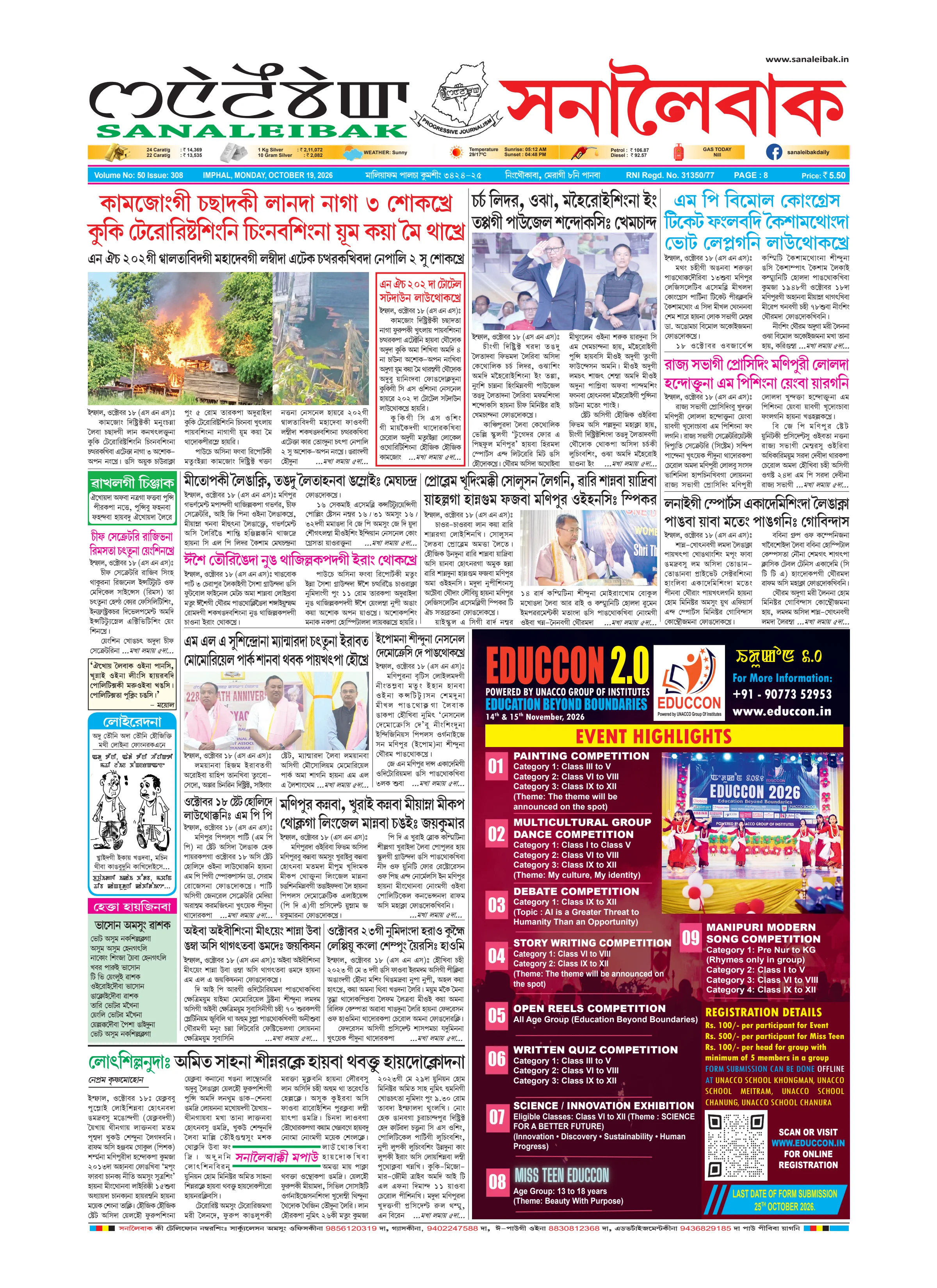 Sanaleibak cover for 19 October 2026