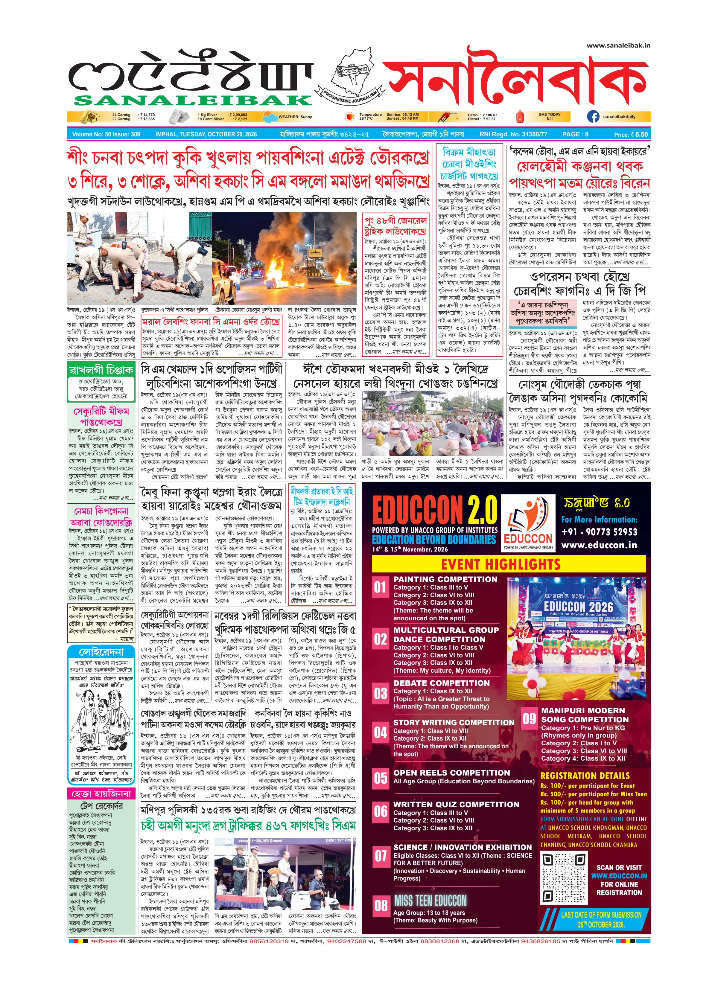 Newspaper page 1